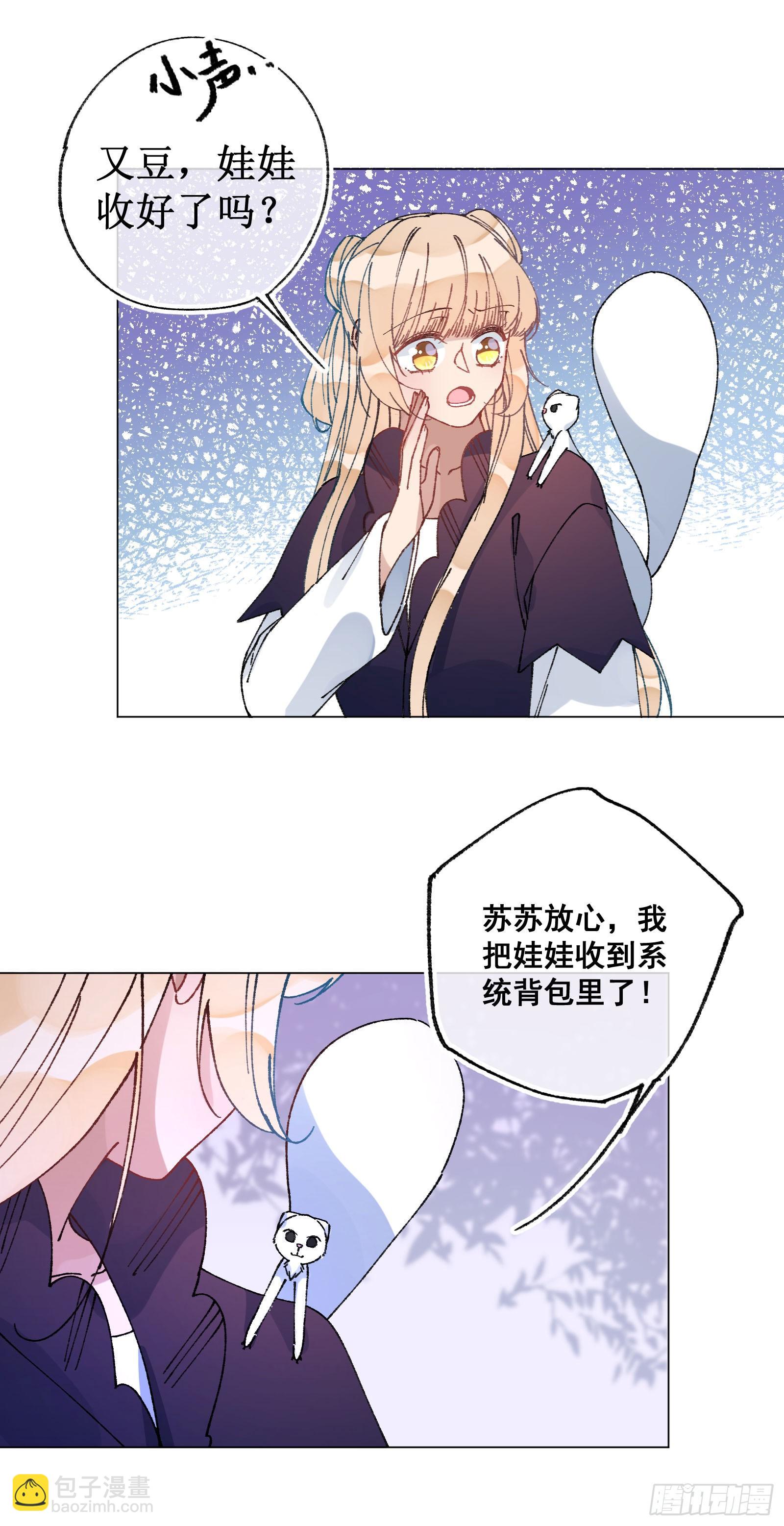 卌五：厌胜娃娃-第47话