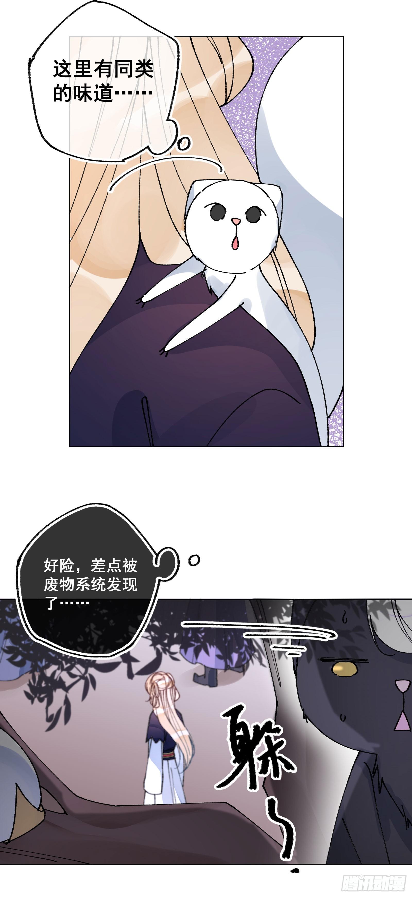 卌五：厌胜娃娃-第47话