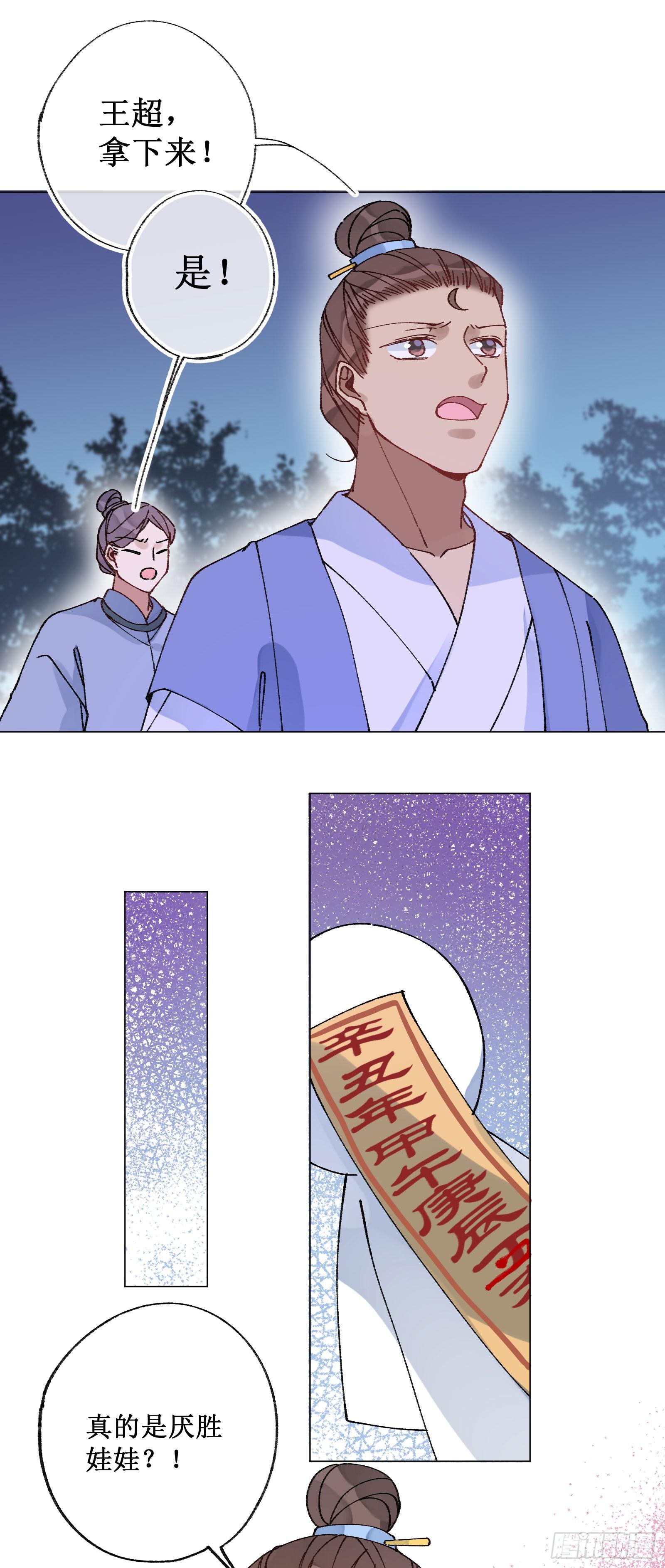 卌五：厌胜娃娃-第47话