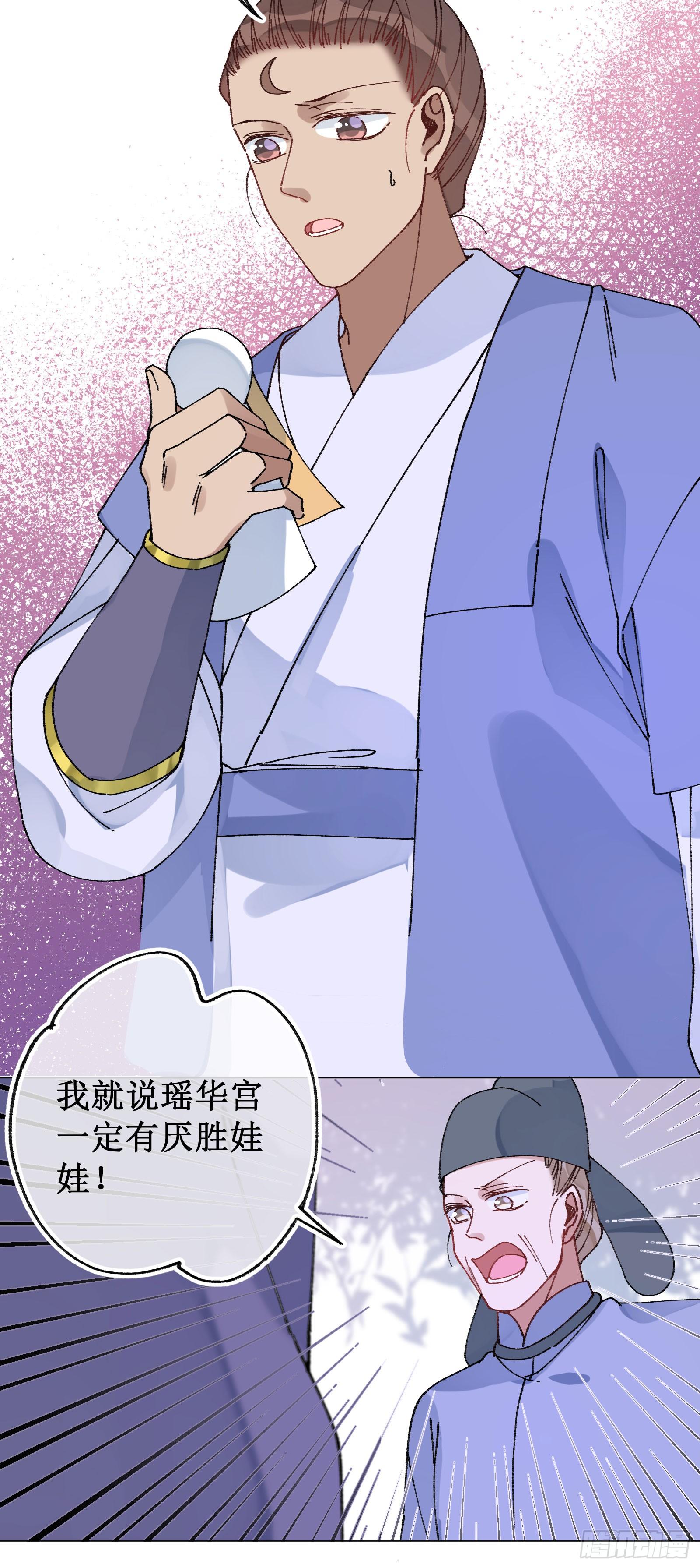 卌五：厌胜娃娃-第47话