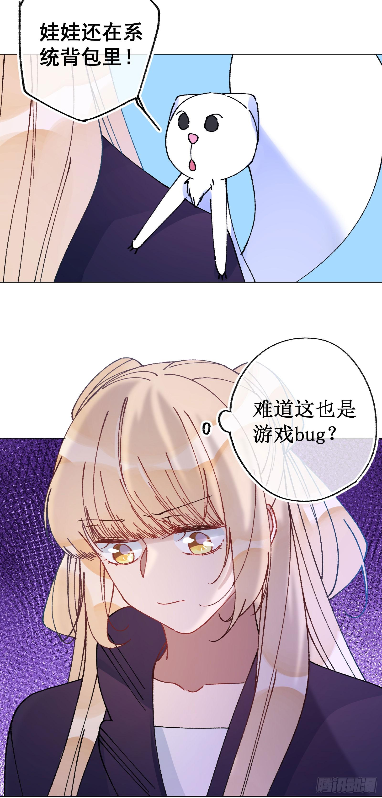 卌五：厌胜娃娃-第47话