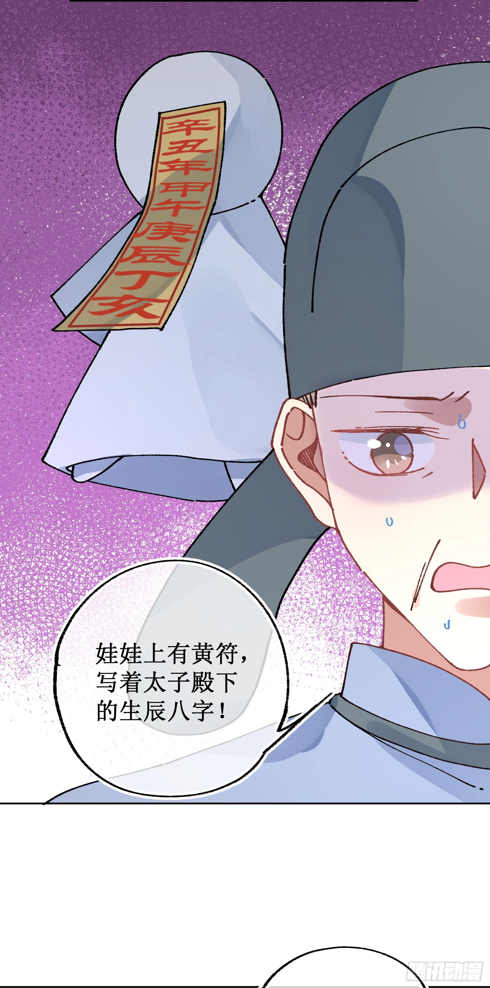 卌五：厌胜娃娃-第47话