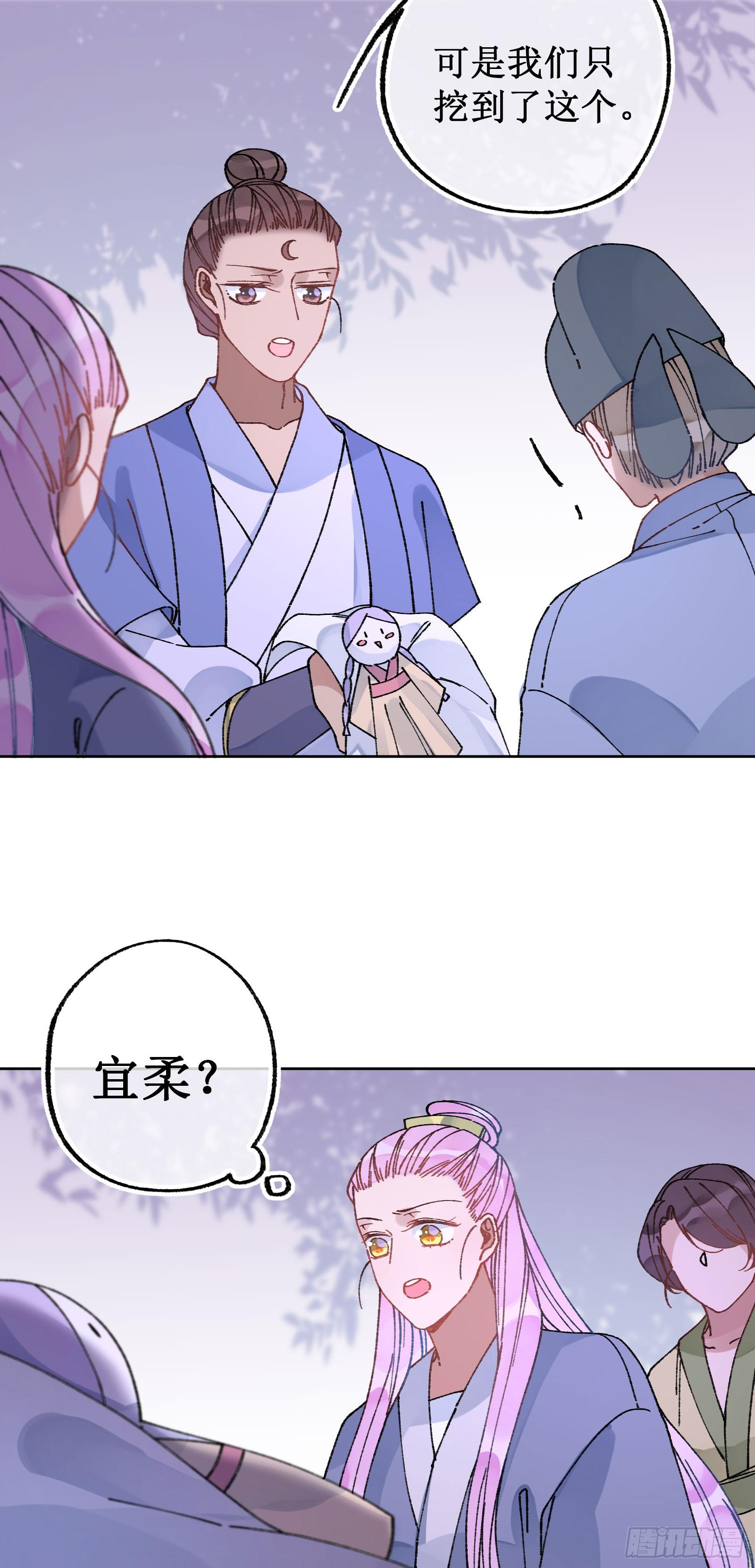 卌五：厌胜娃娃-第47话