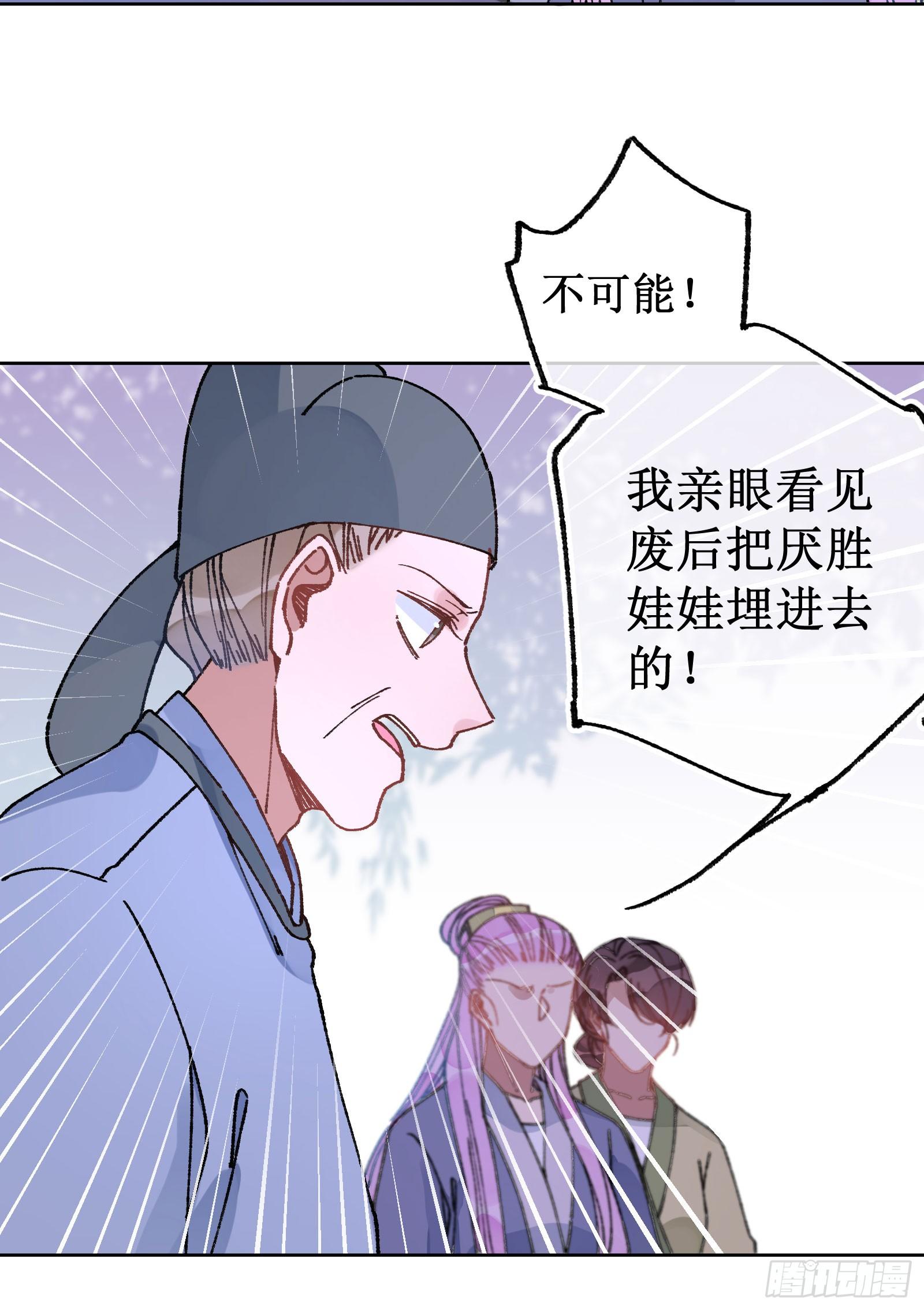 卌五：厌胜娃娃-第47话