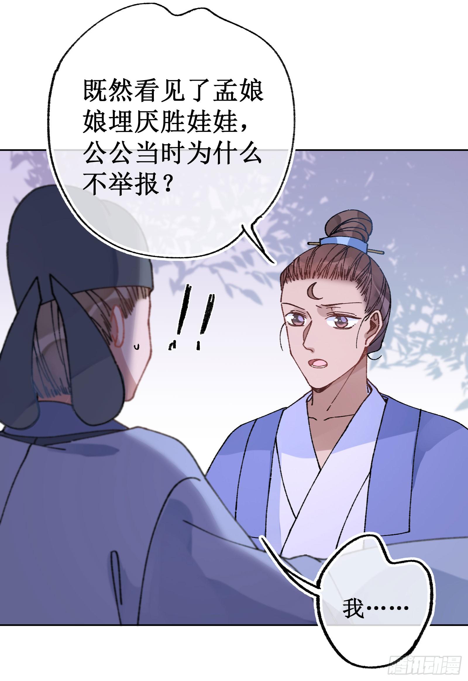 卌五：厌胜娃娃-第47话