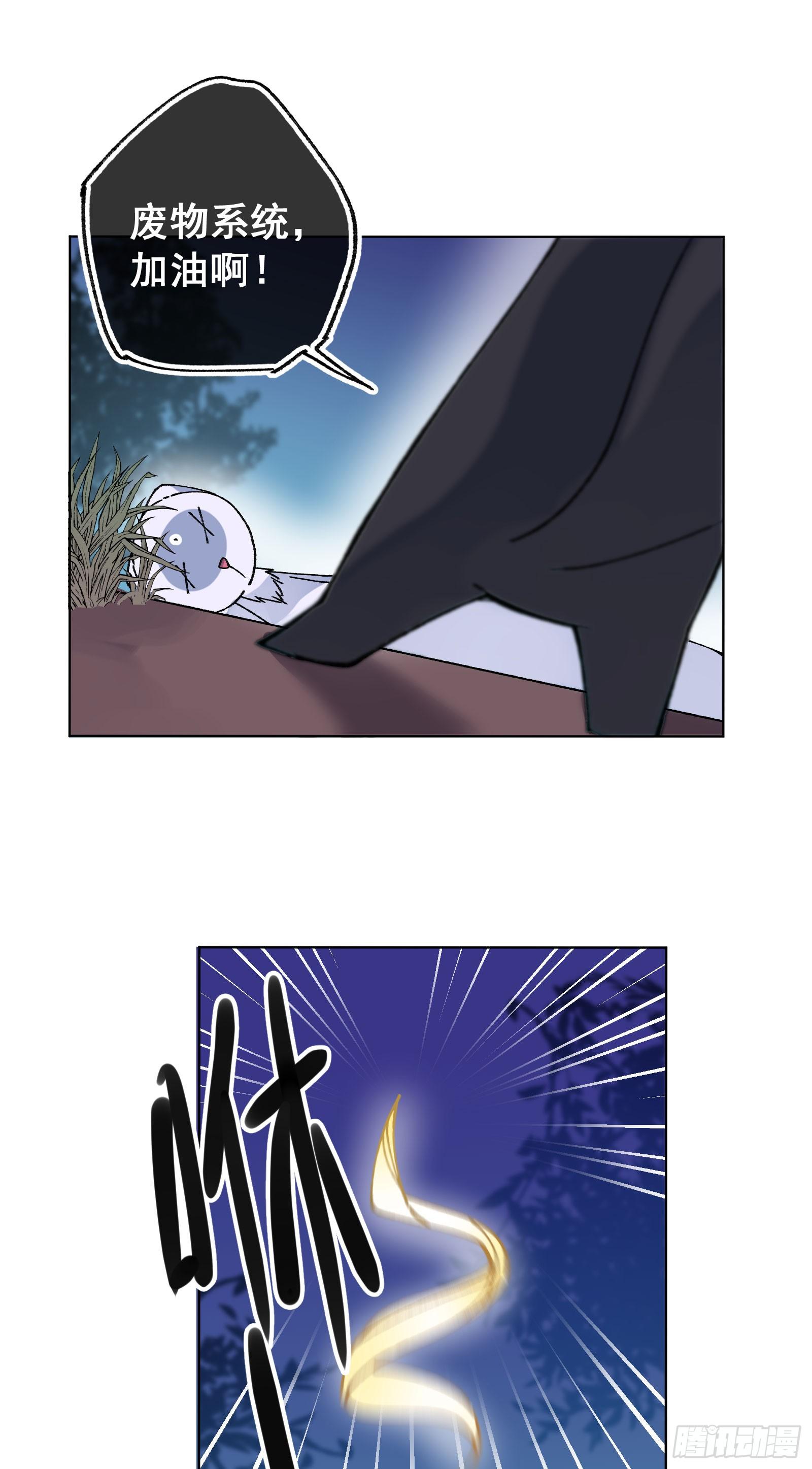 卌七：系统感染-第49话