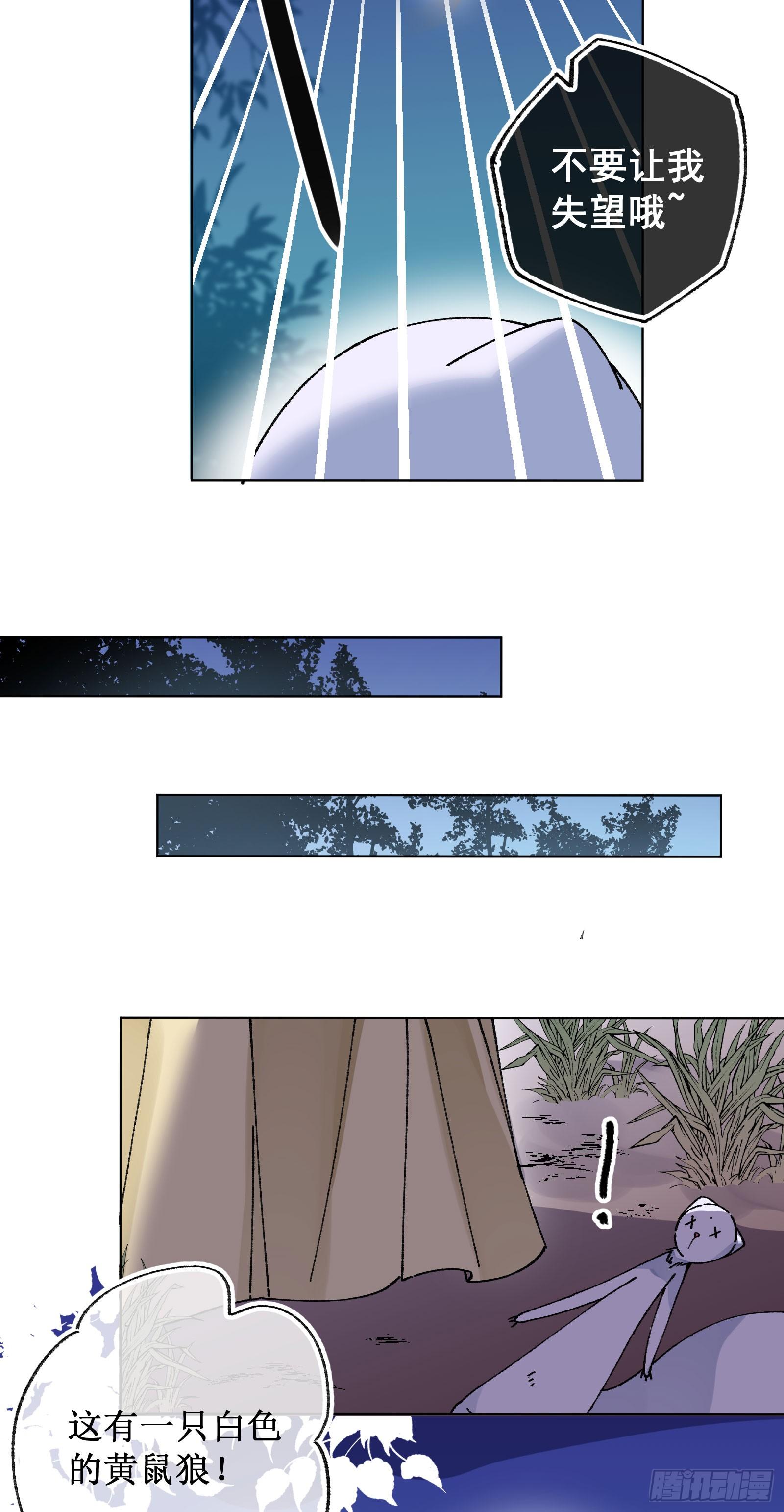 卌七：系统感染-第49话