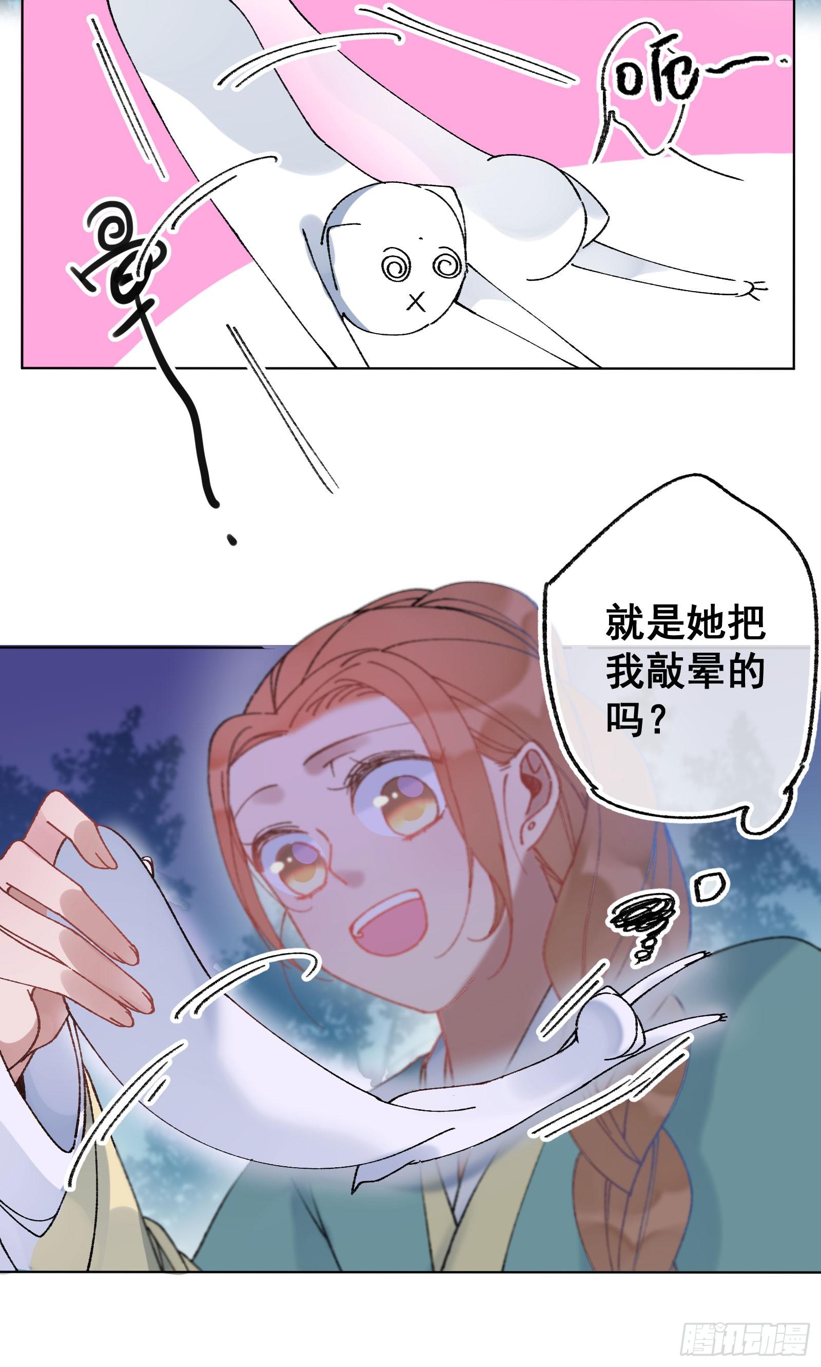 卌七：系统感染-第49话