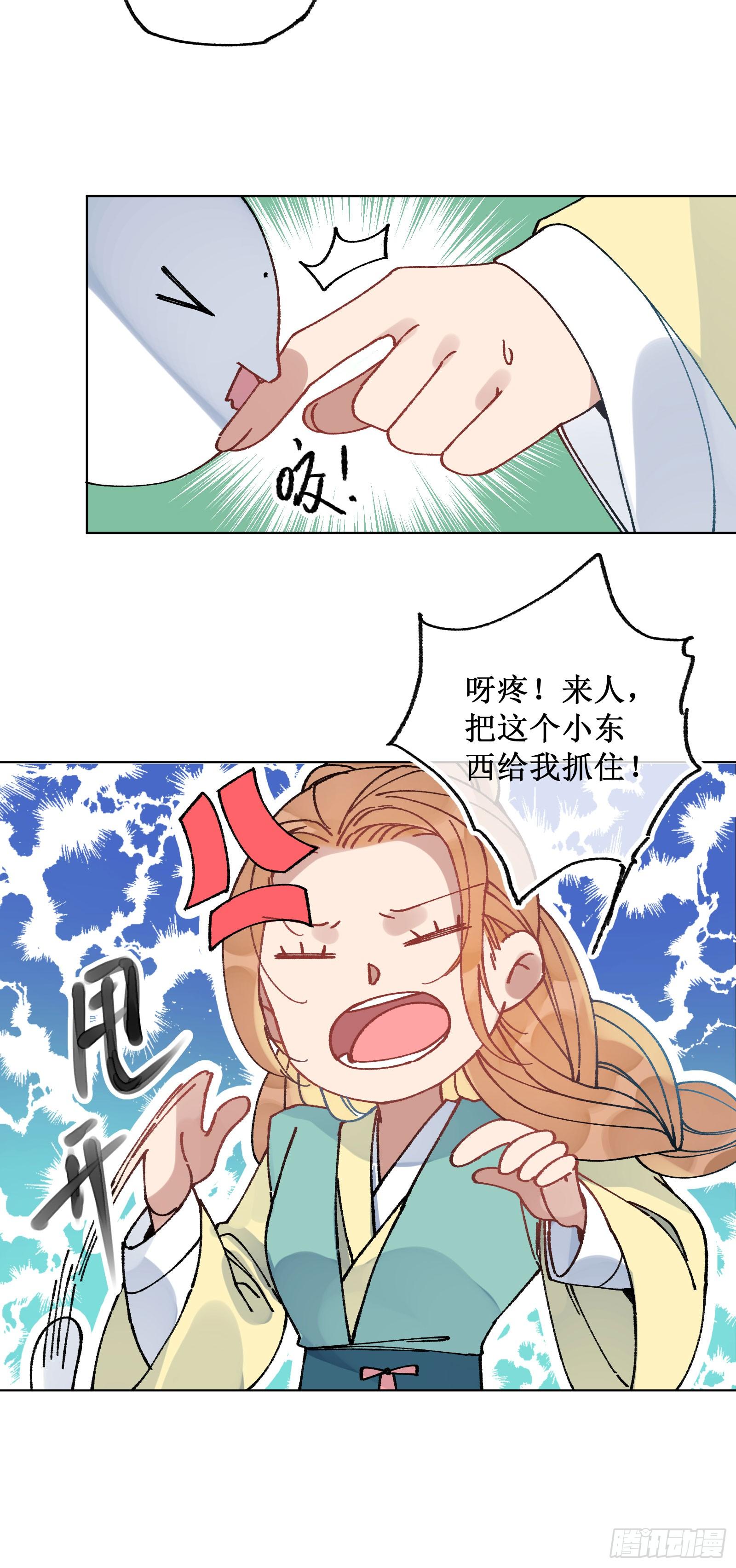 卌七：系统感染-第49话