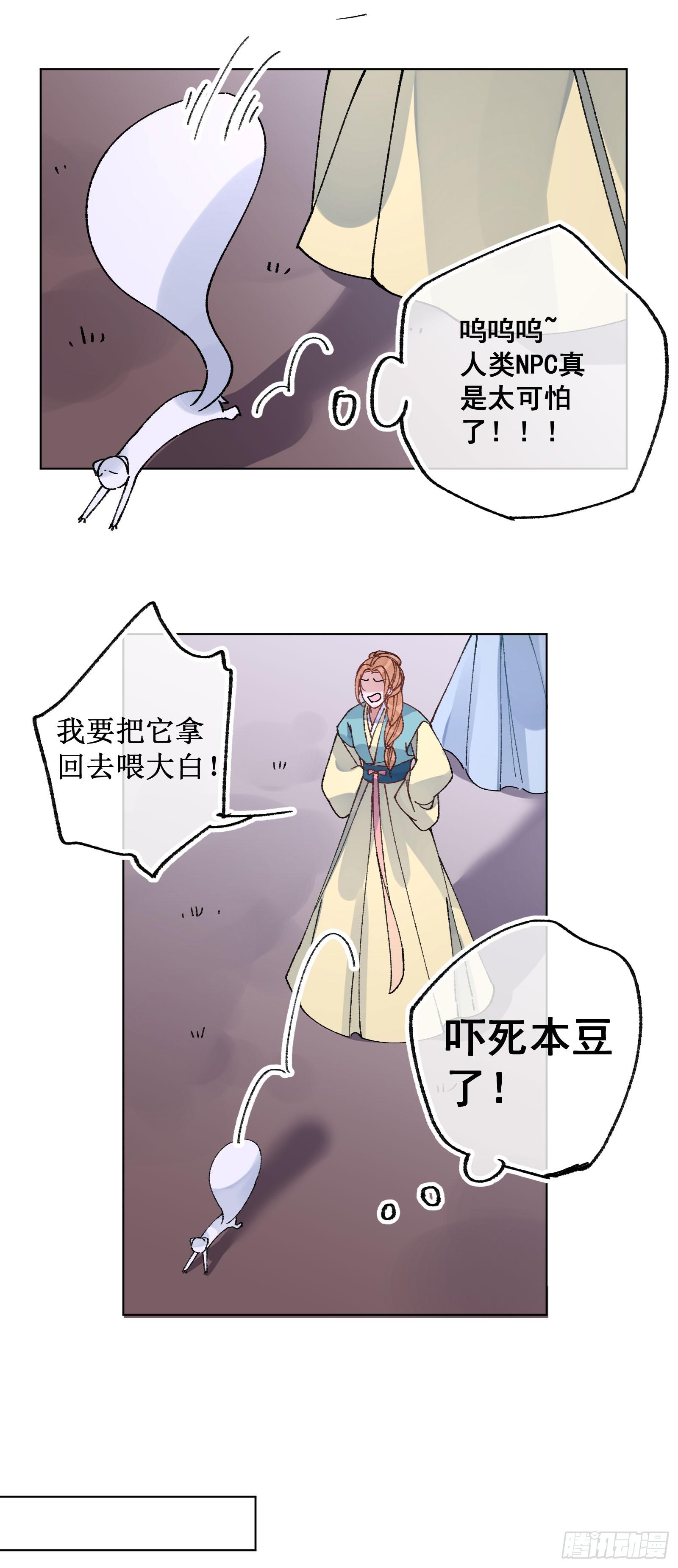 卌七：系统感染-第49话