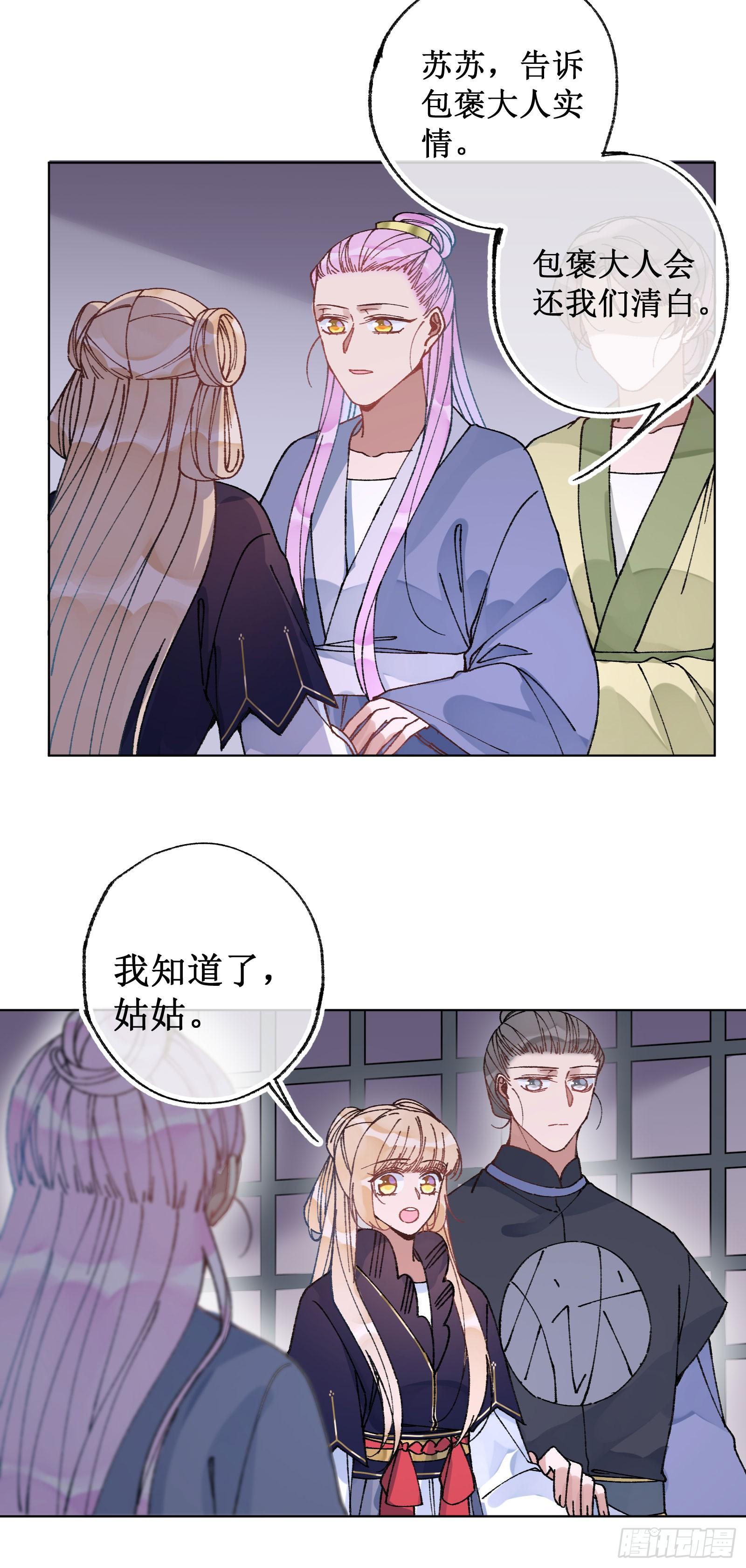 卌七：系统感染-第49话