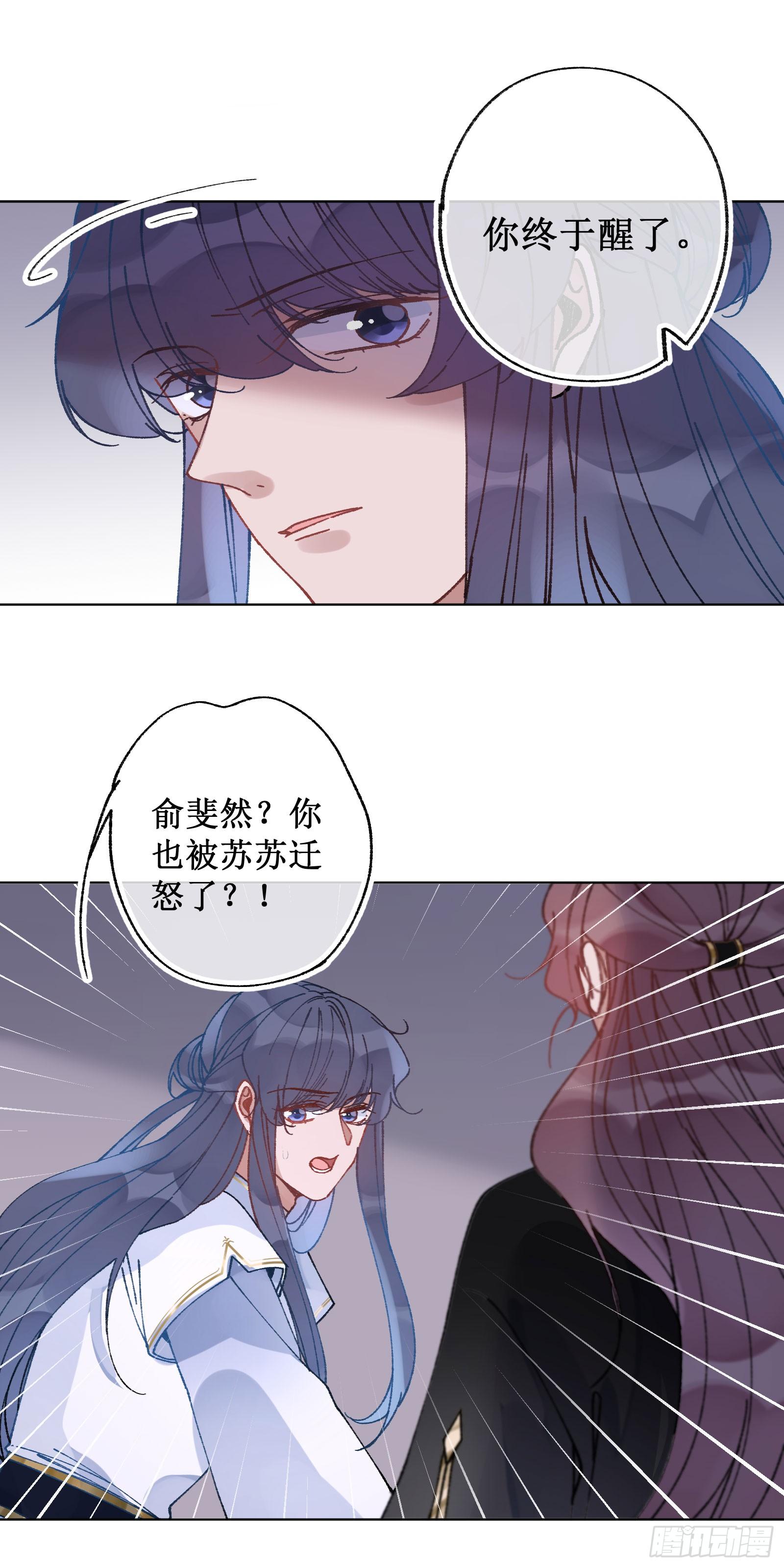 卌七：系统感染-第49话