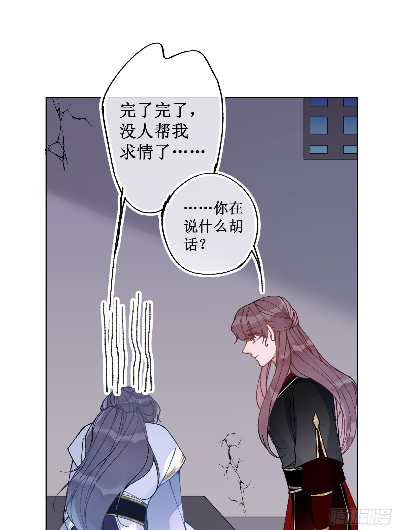 卌七：系统感染-第49话