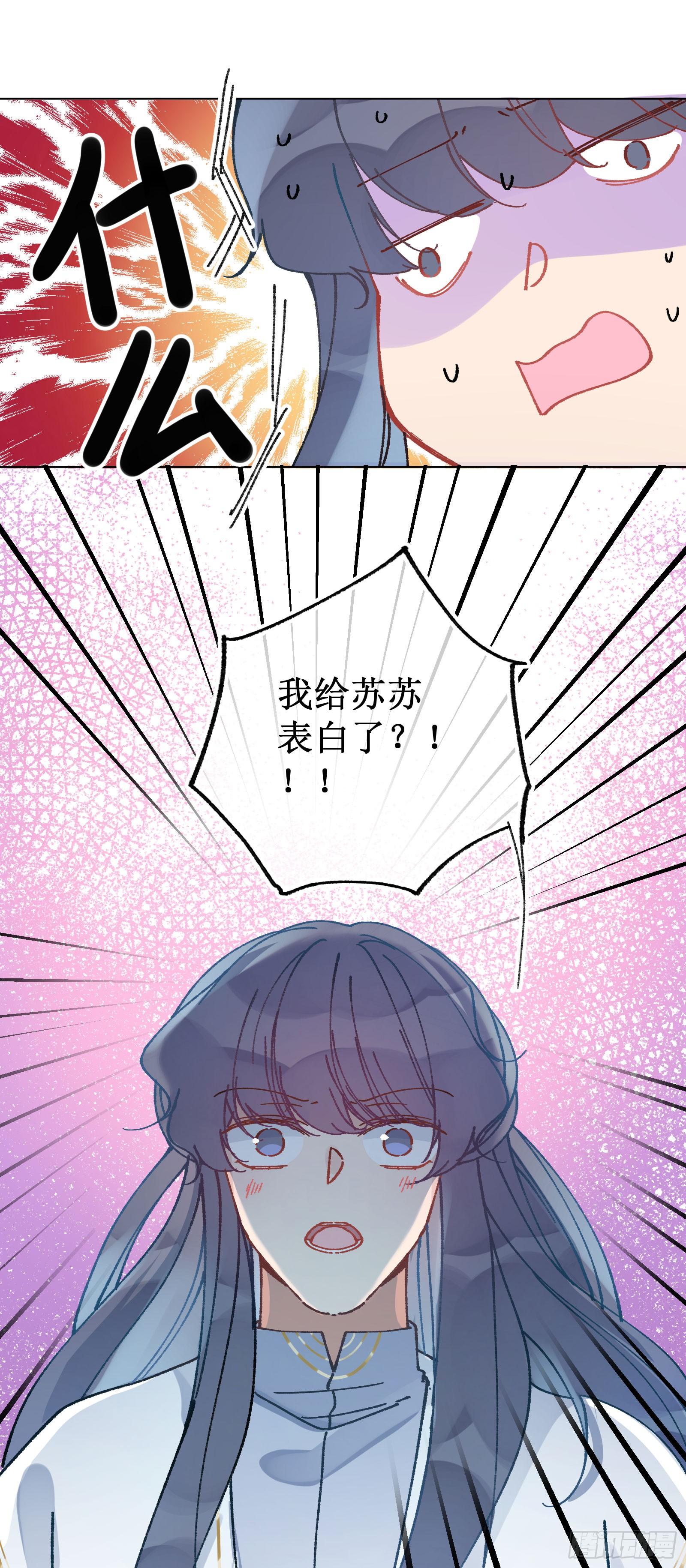 卌七：系统感染-第49话