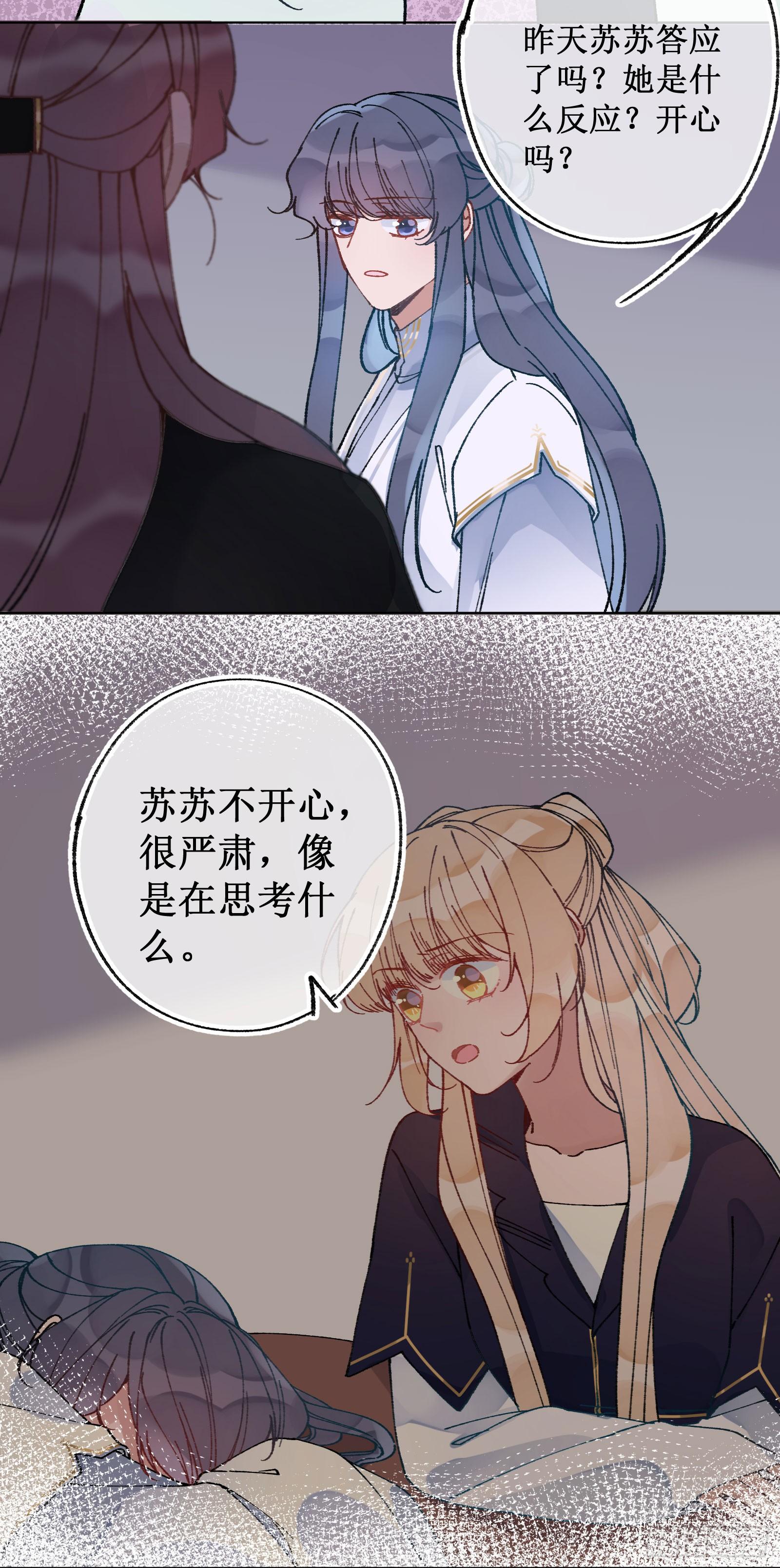 卌七：系统感染-第49话