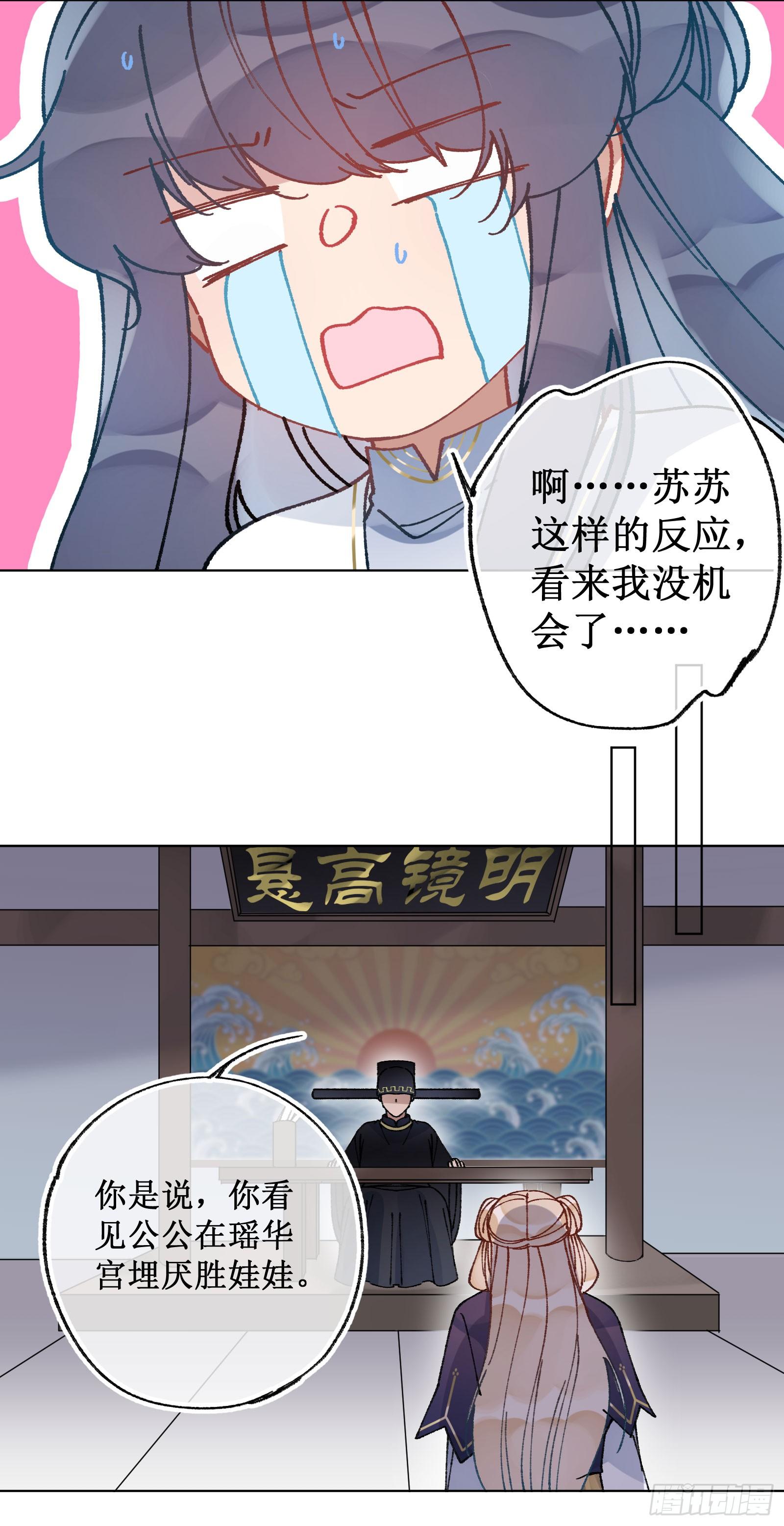 卌七：系统感染-第49话