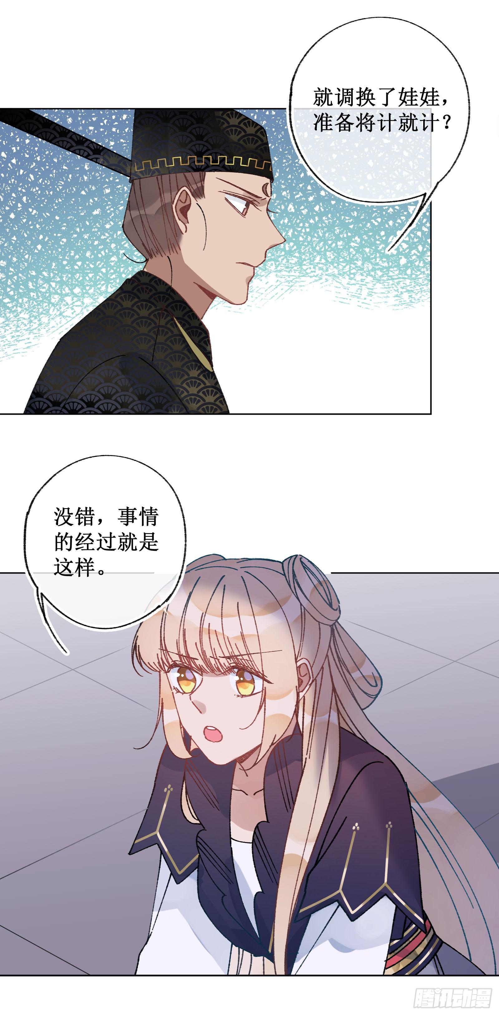 卌七：系统感染-第49话