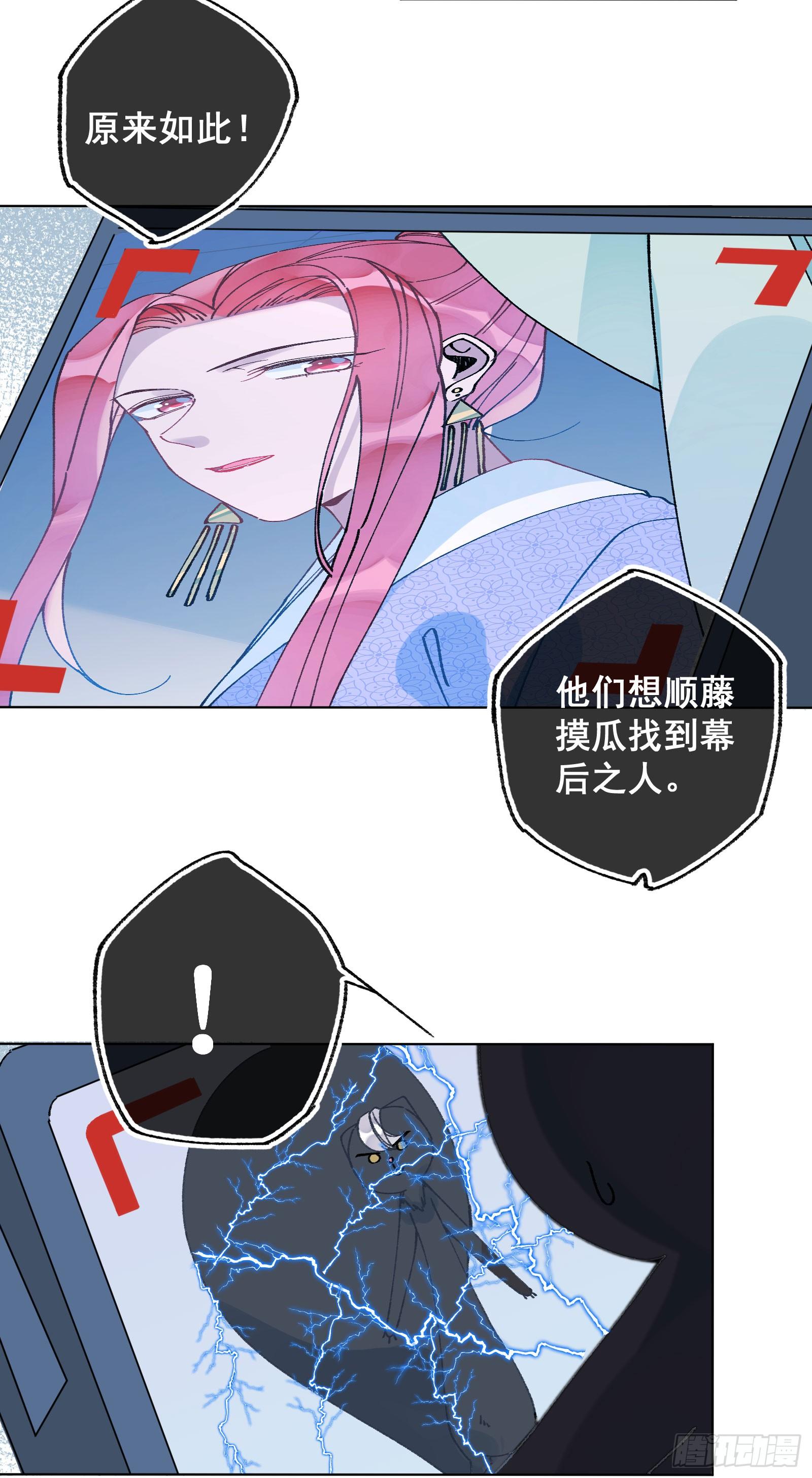 卌七：系统感染-第49话