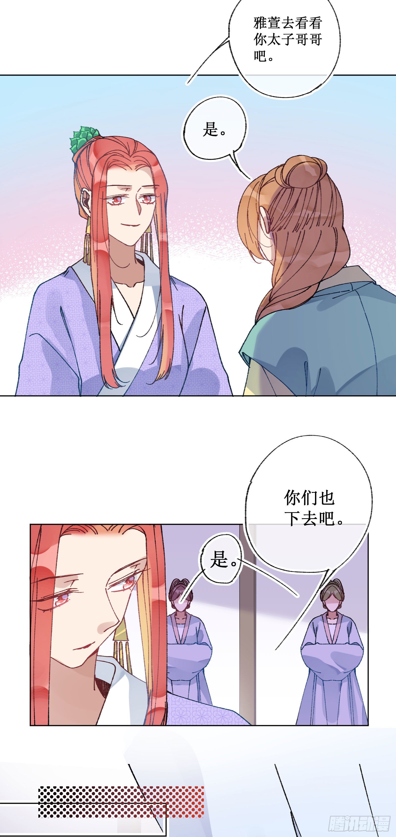 卌九：帝后对峙-第51话