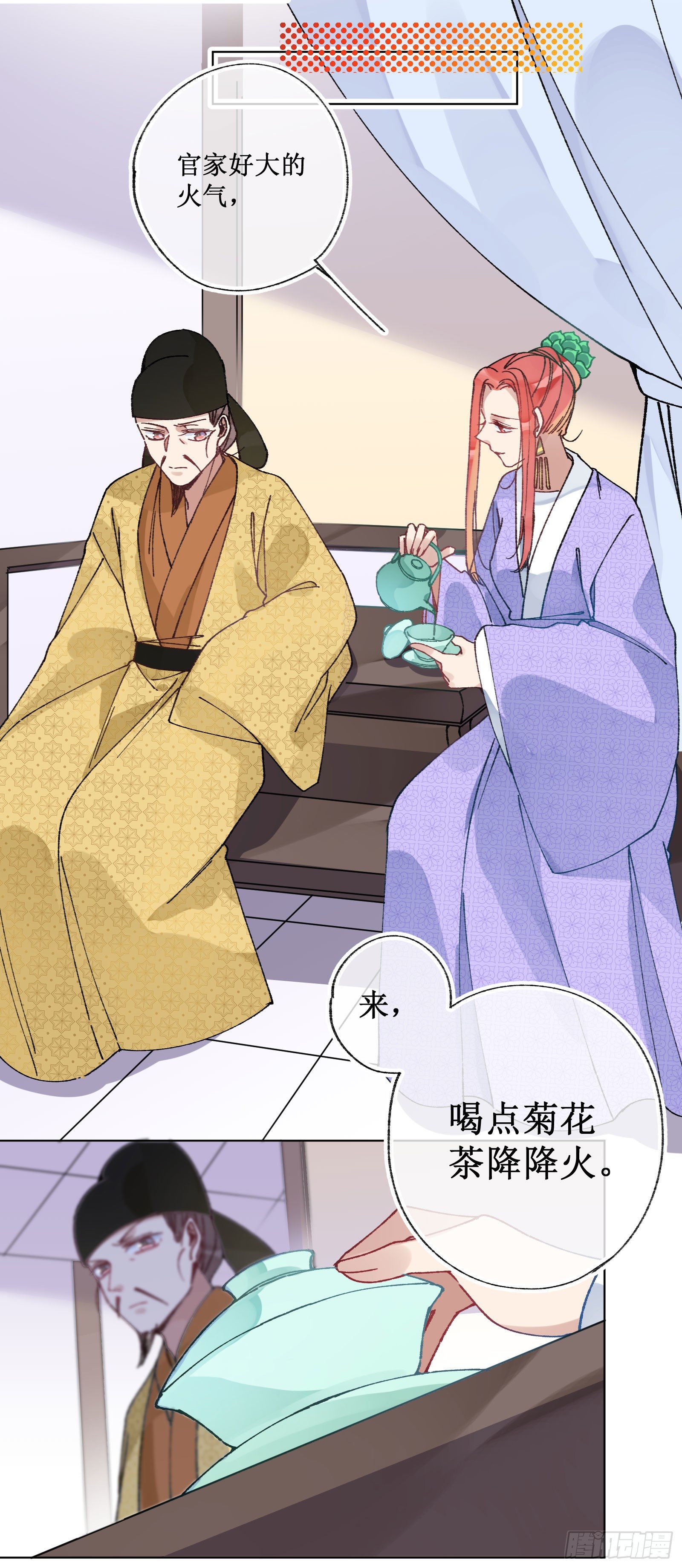 卌九：帝后对峙-第51话