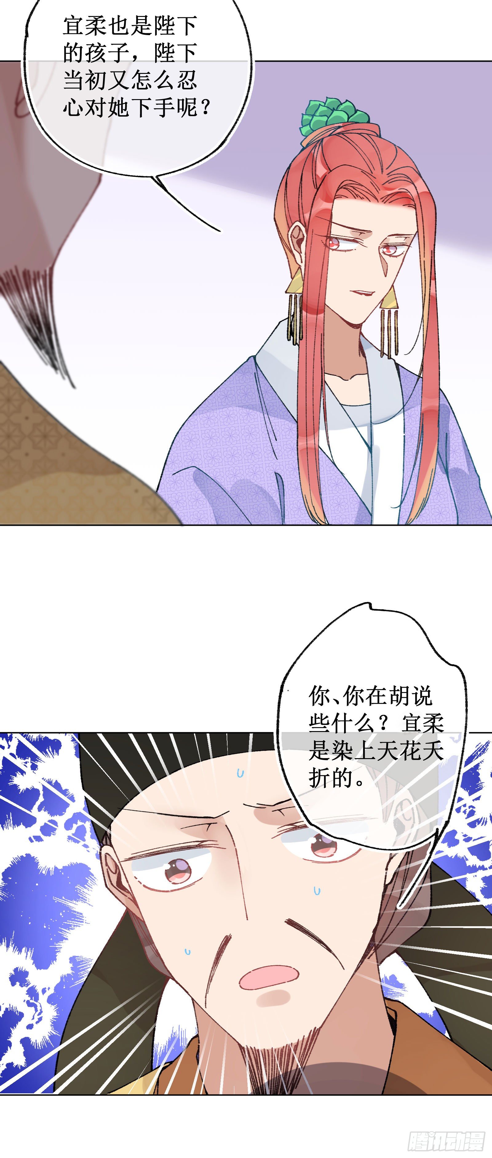 卌九：帝后对峙-第51话