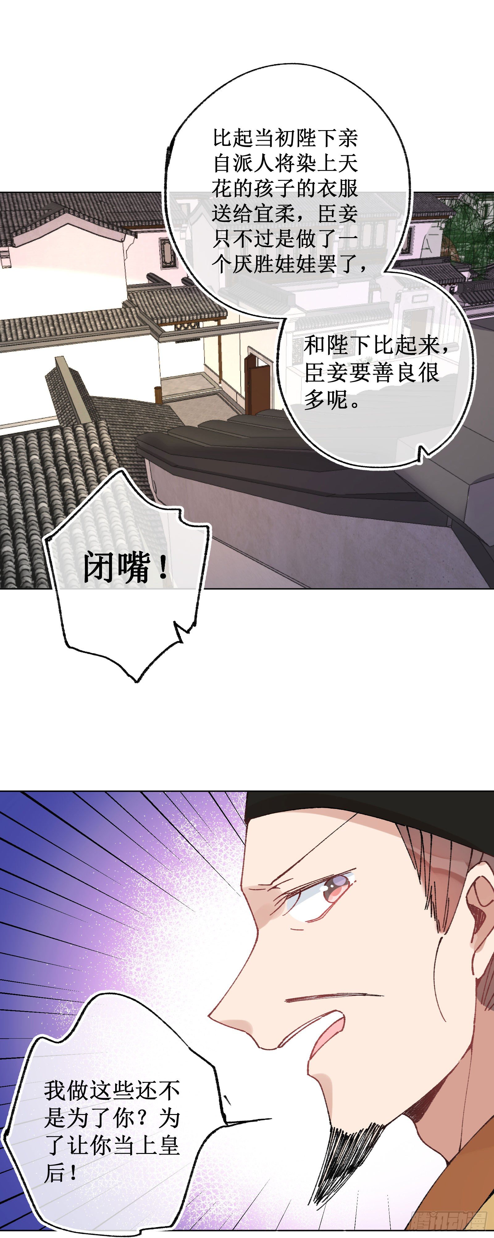 卌九：帝后对峙-第51话