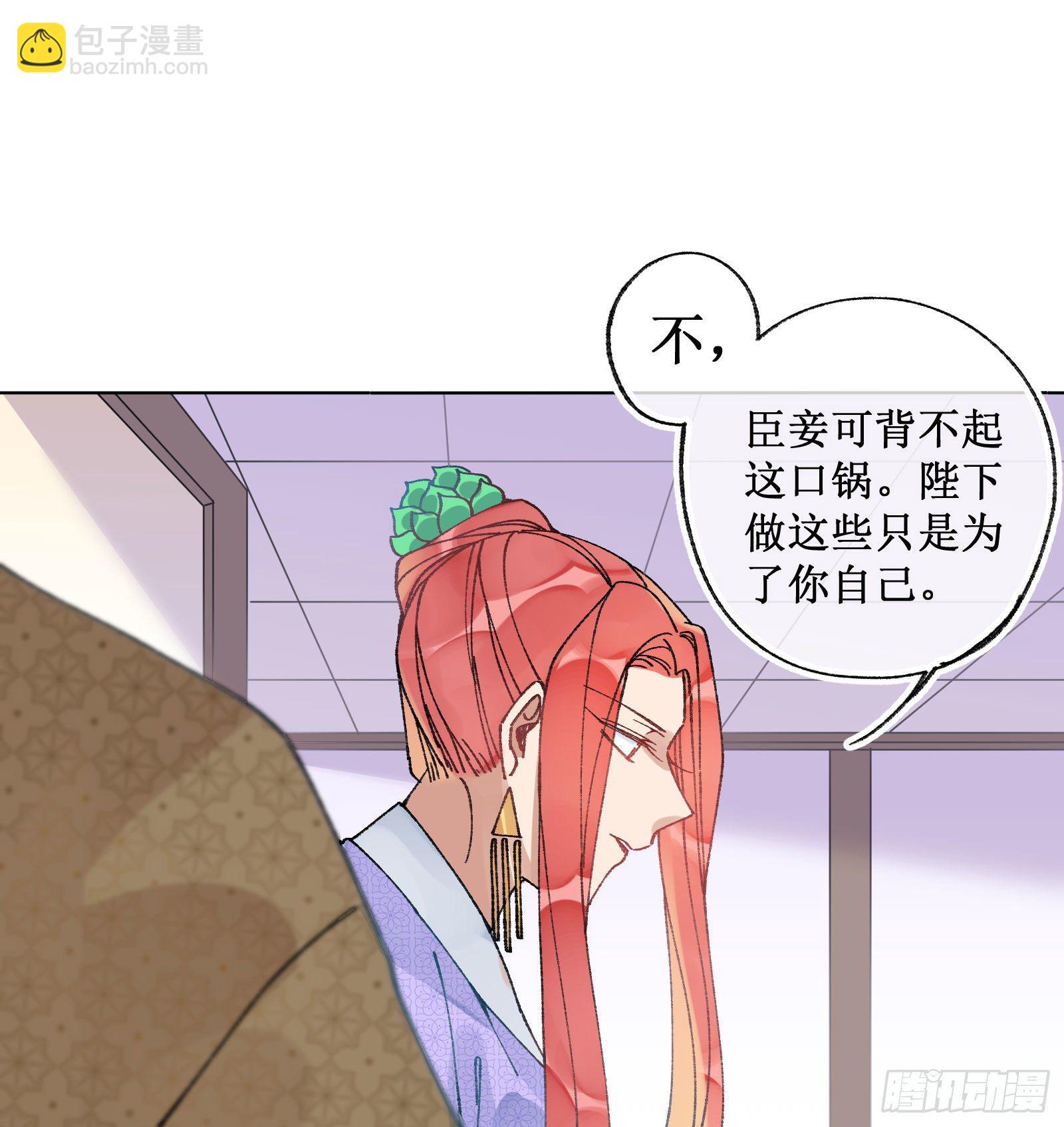 卌九：帝后对峙-第51话