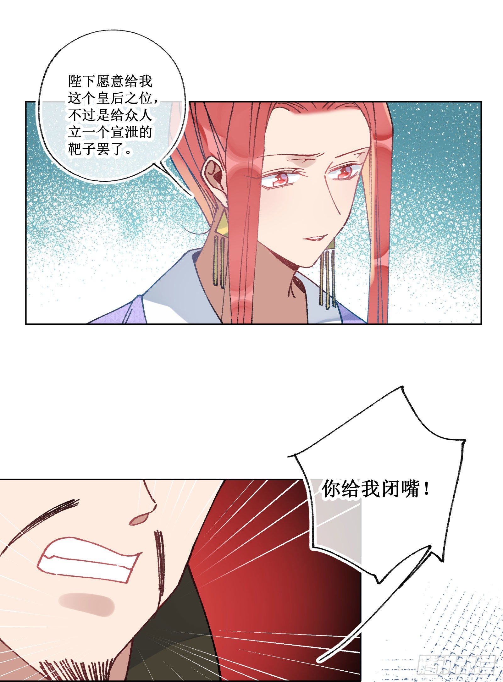 卌九：帝后对峙-第51话