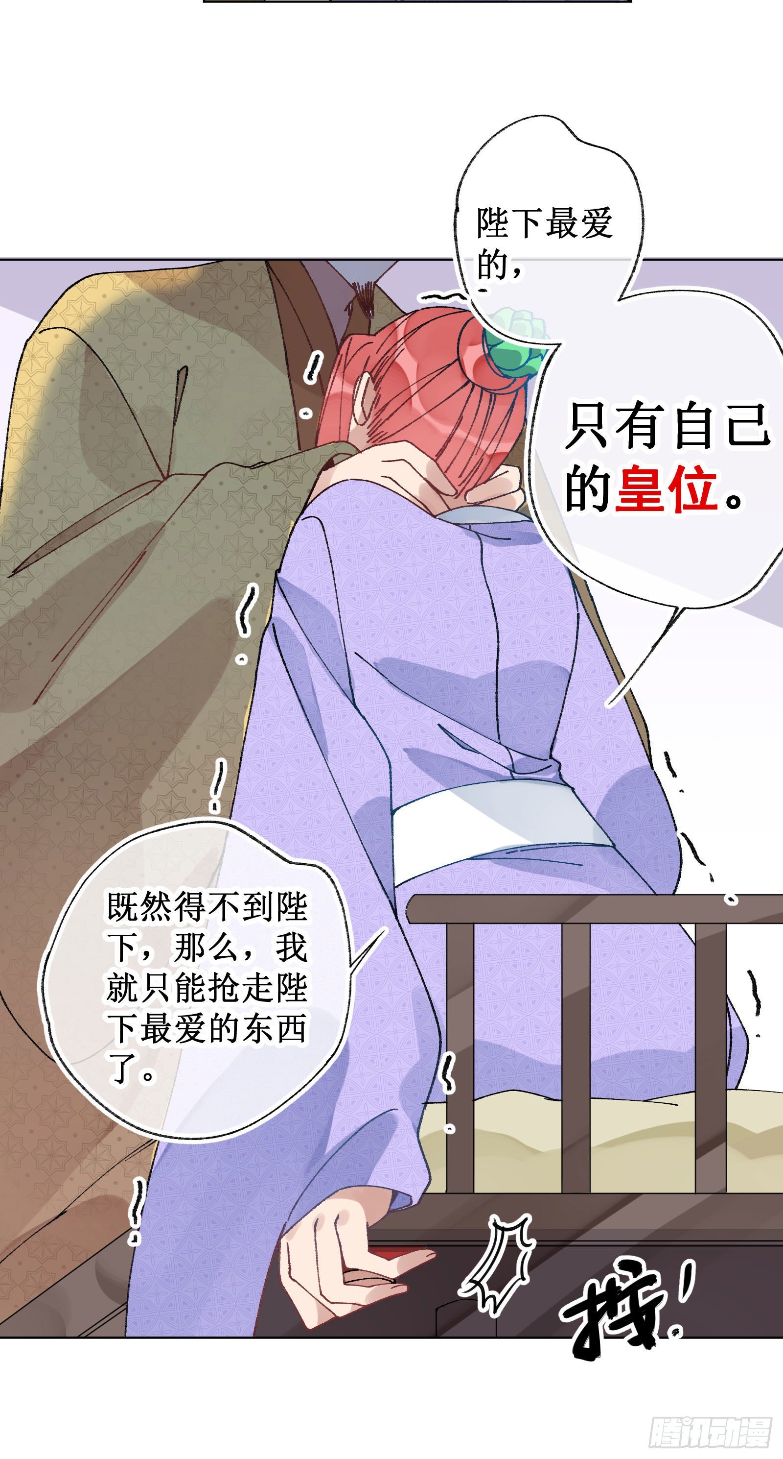 卌九：帝后对峙-第51话