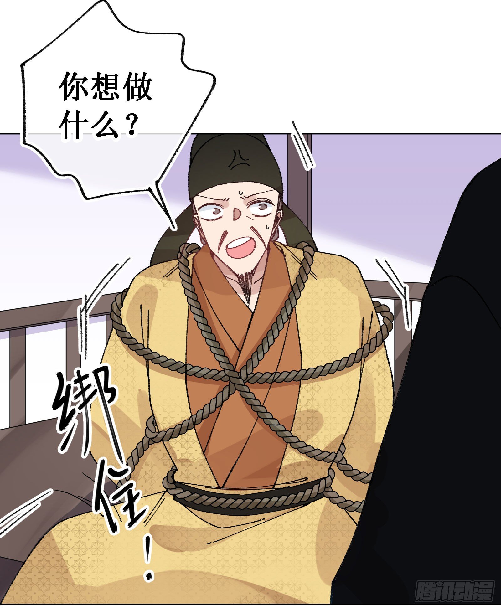 卌九：帝后对峙-第51话