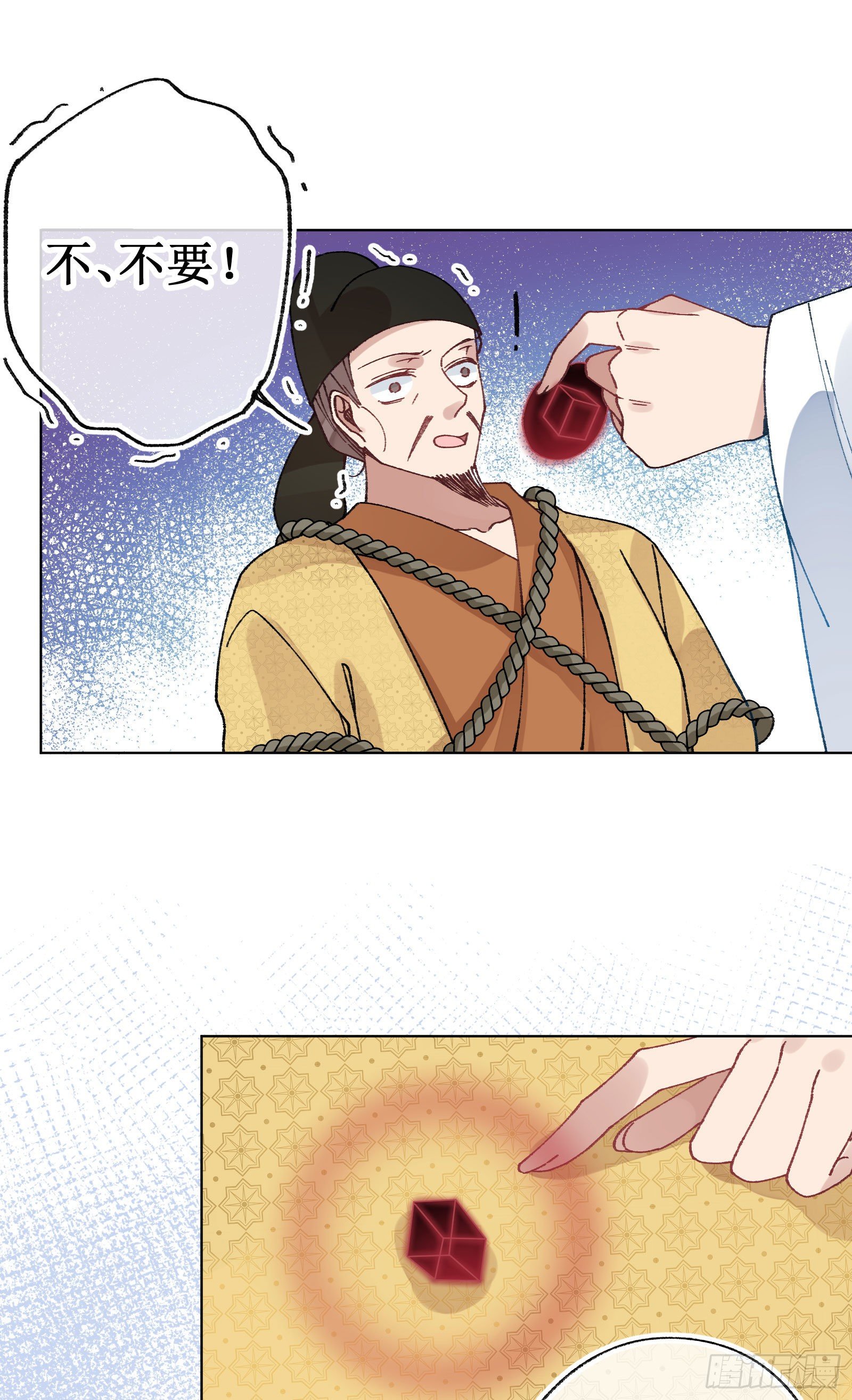 卌九：帝后对峙-第51话