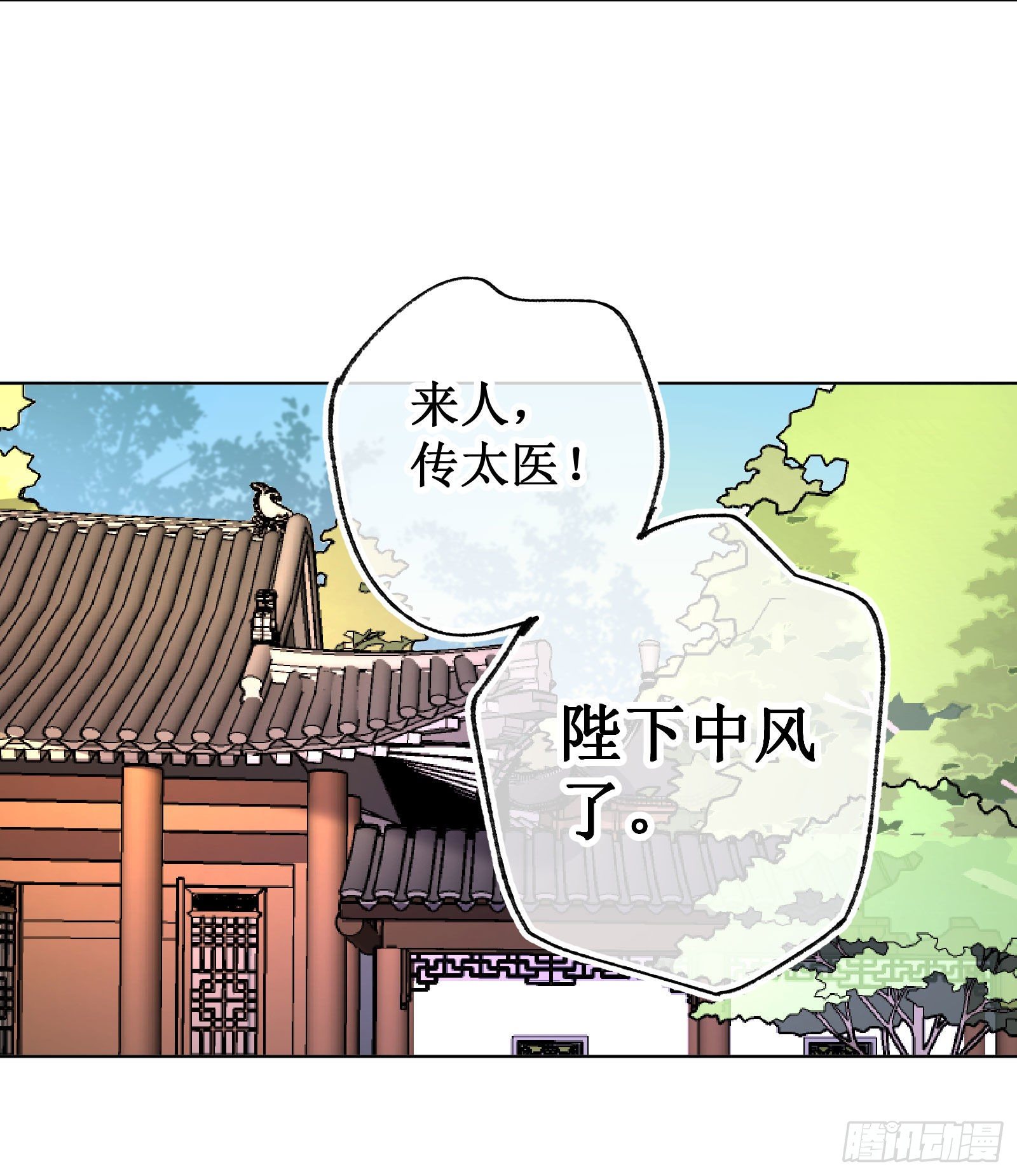 卌九：帝后对峙-第51话