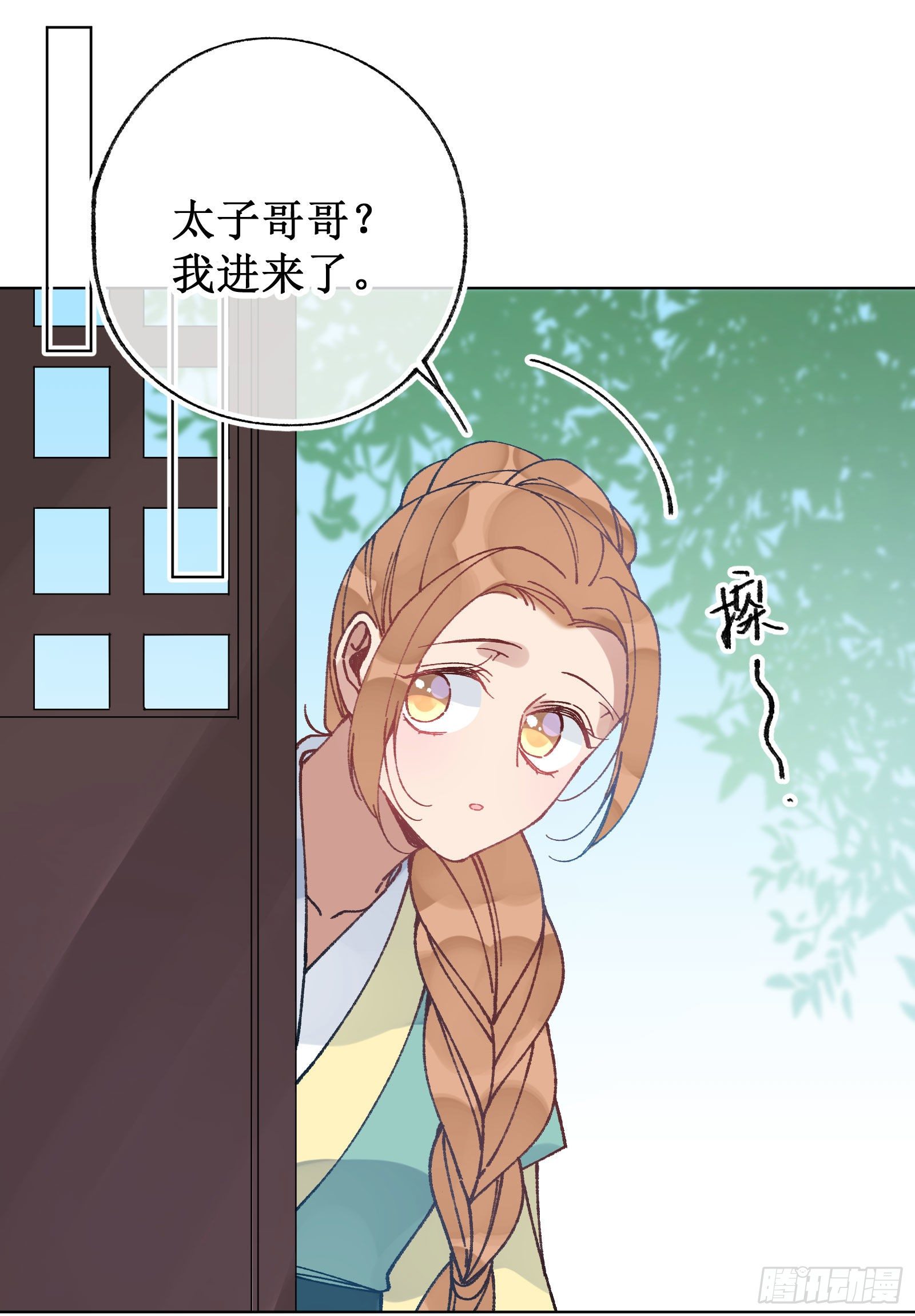 卌九：帝后对峙-第51话