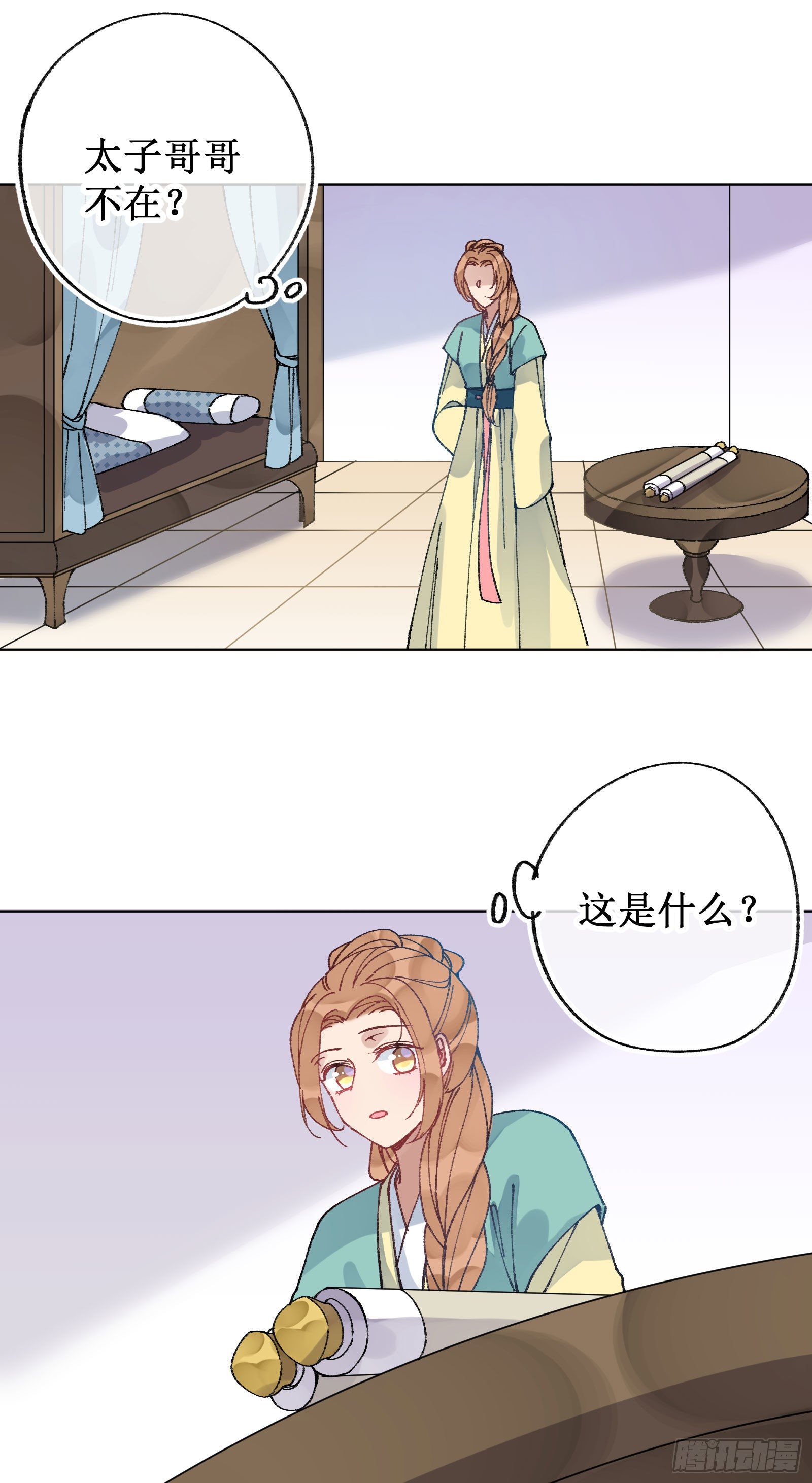 卌九：帝后对峙-第51话