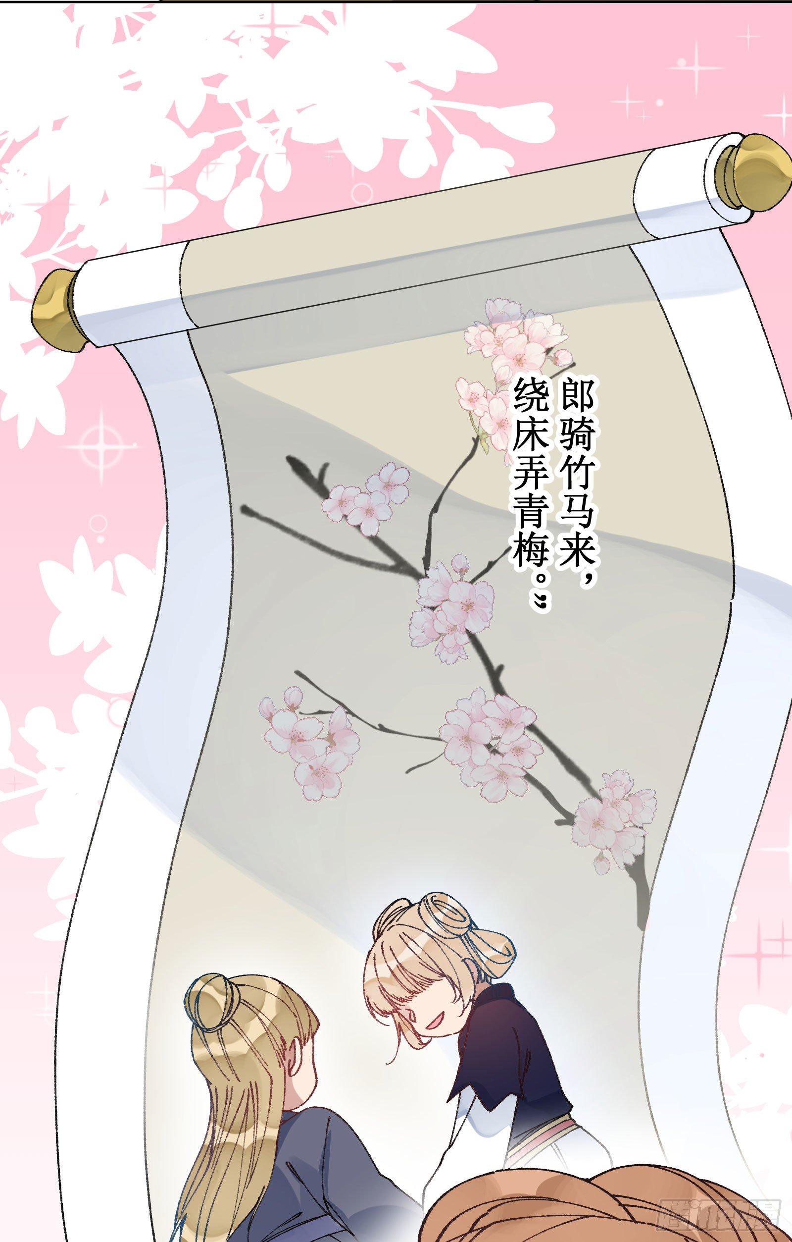 卌九：帝后对峙-第51话