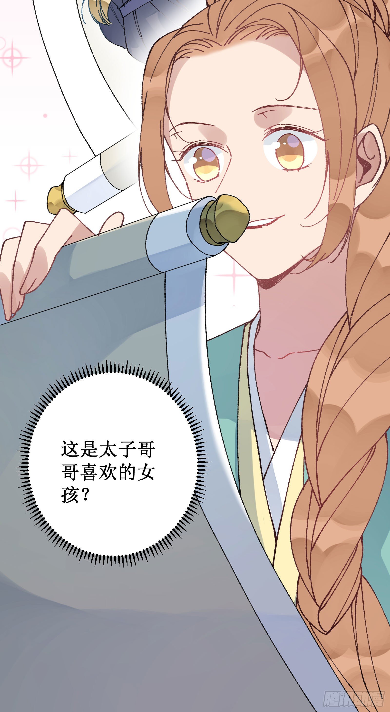 卌九：帝后对峙-第51话