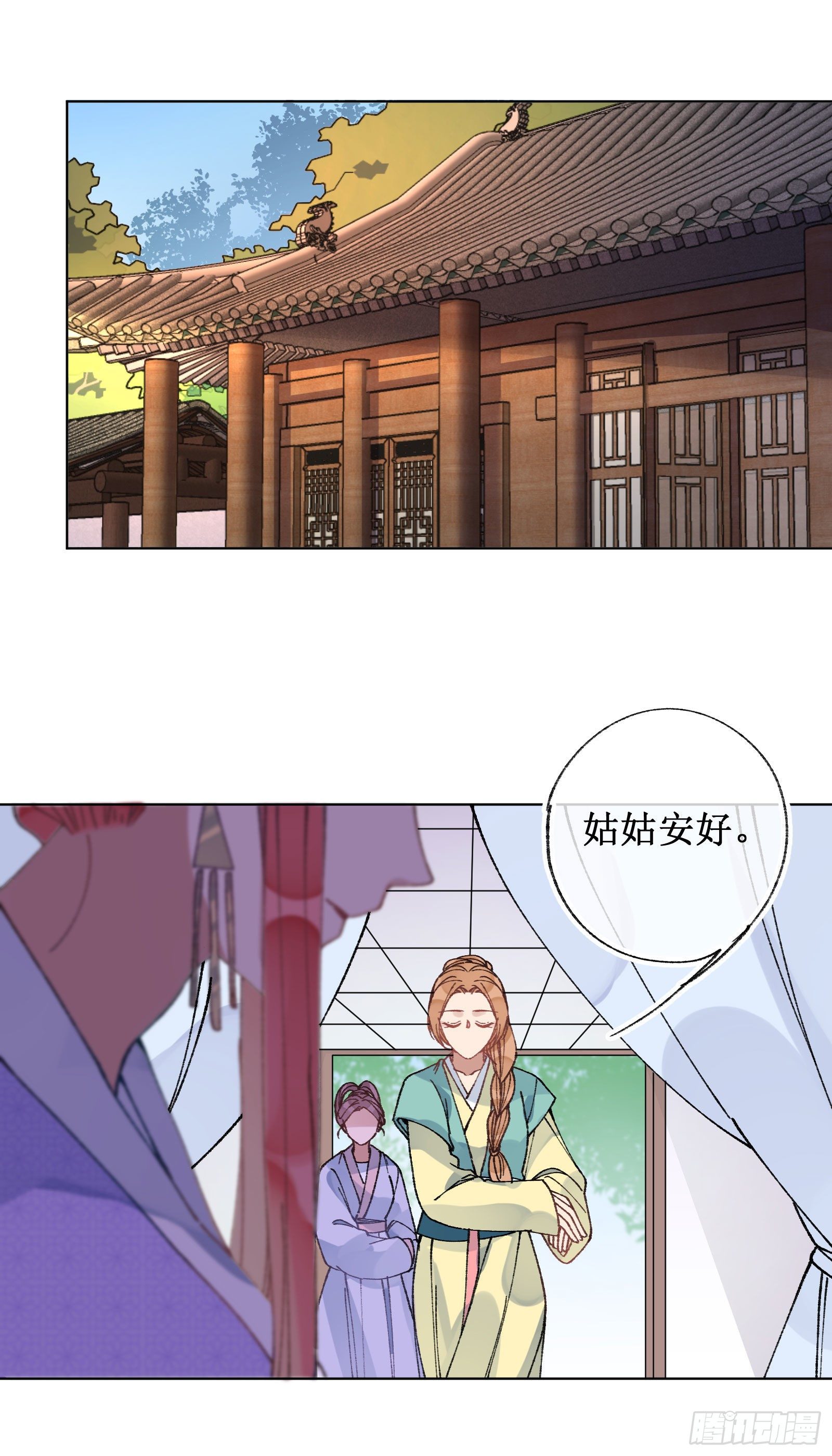 卌九：帝后对峙-第51话