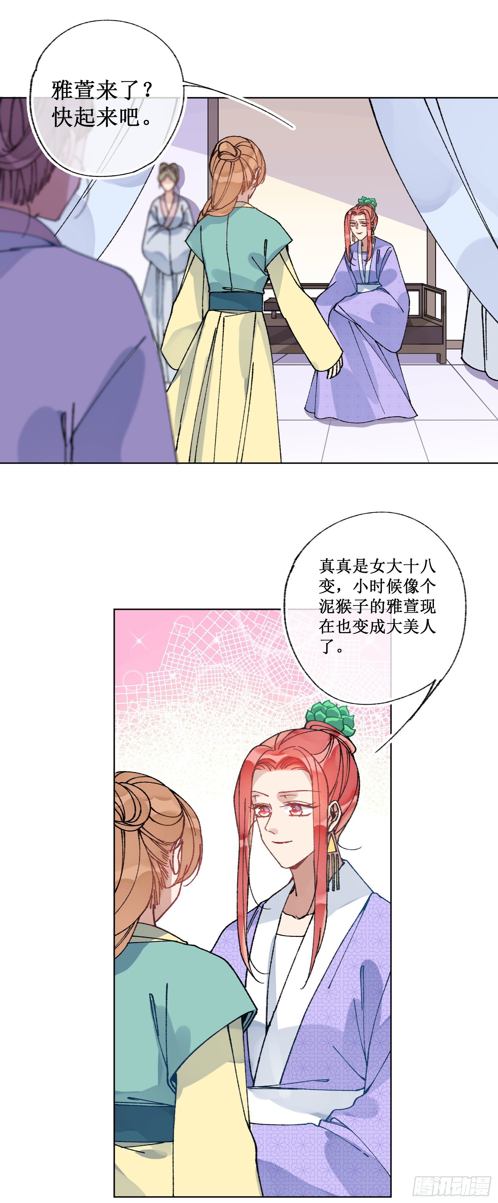 卌九：帝后对峙-第51话