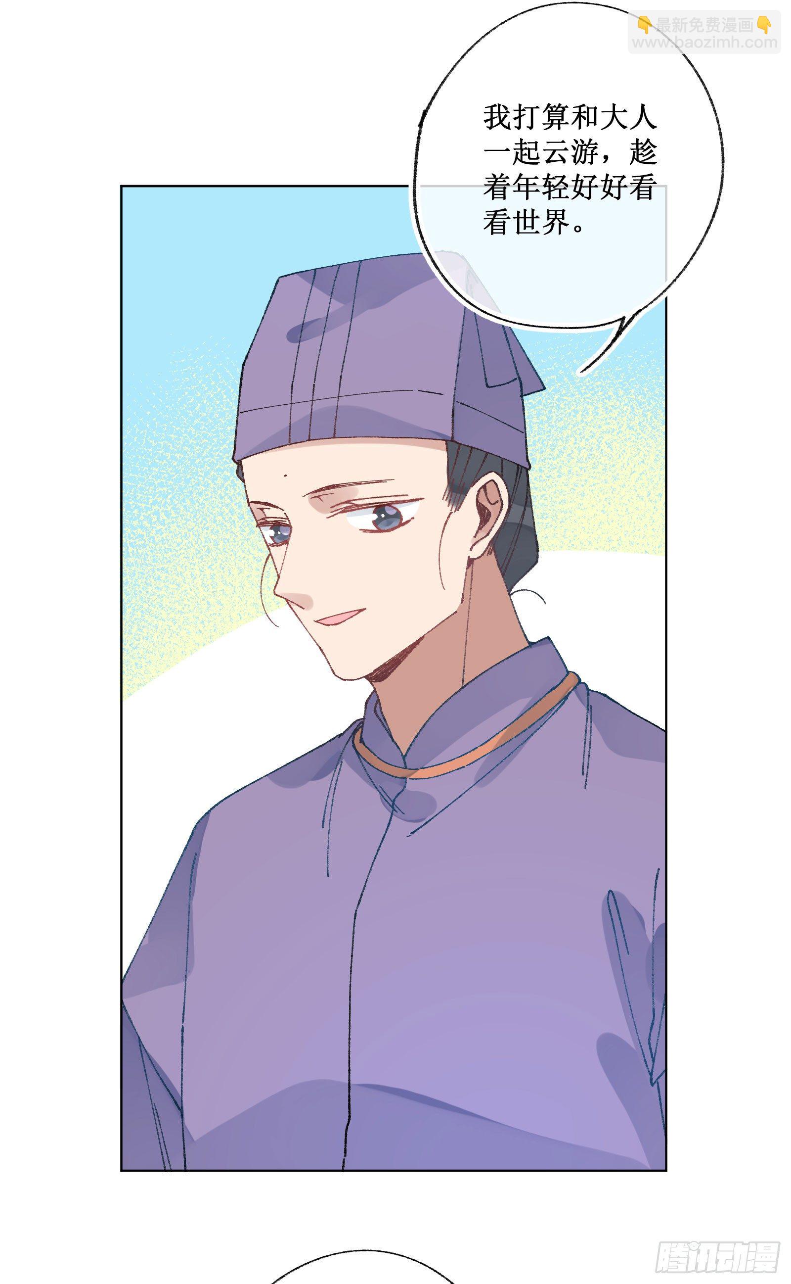 伍壹：公主梦境-第53话