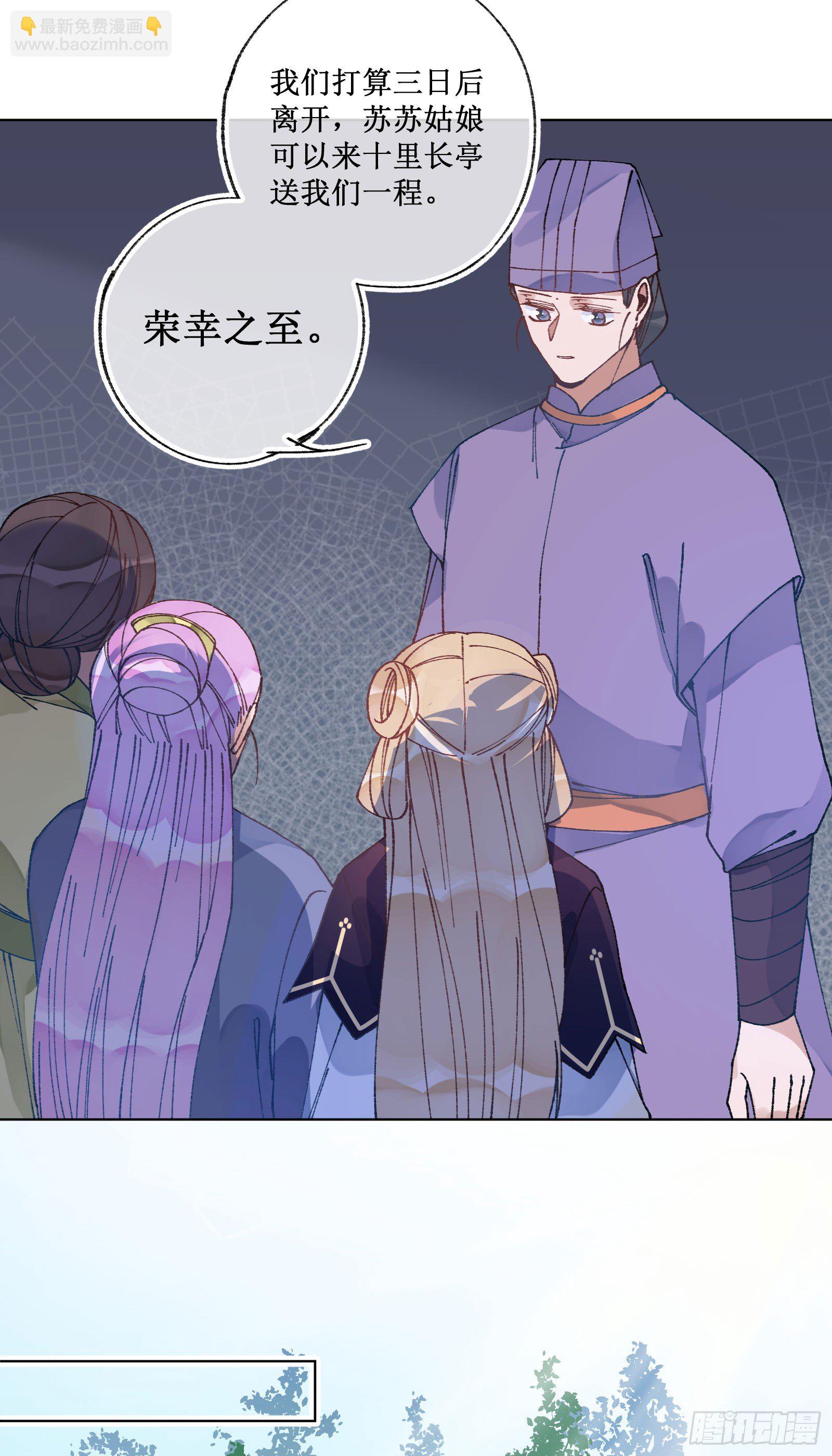 伍壹：公主梦境-第53话