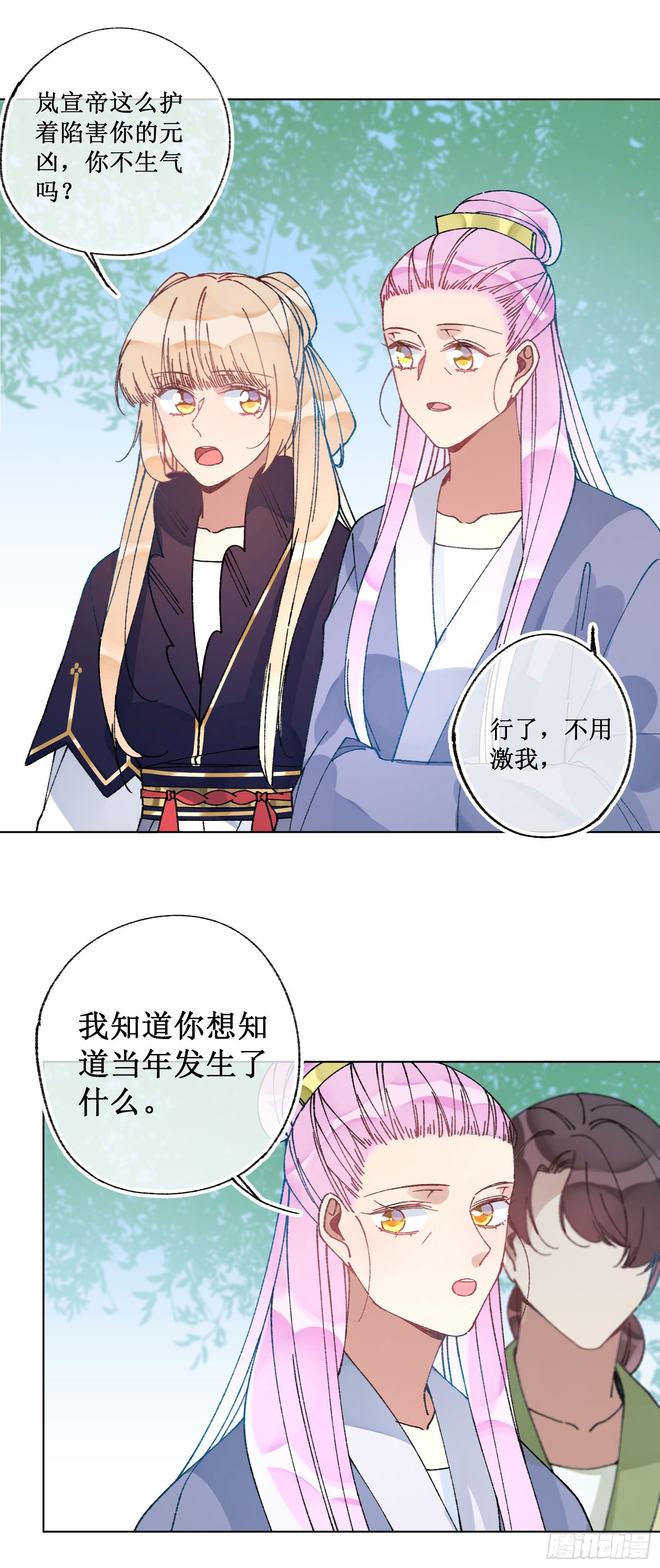 伍壹：公主梦境-第53话