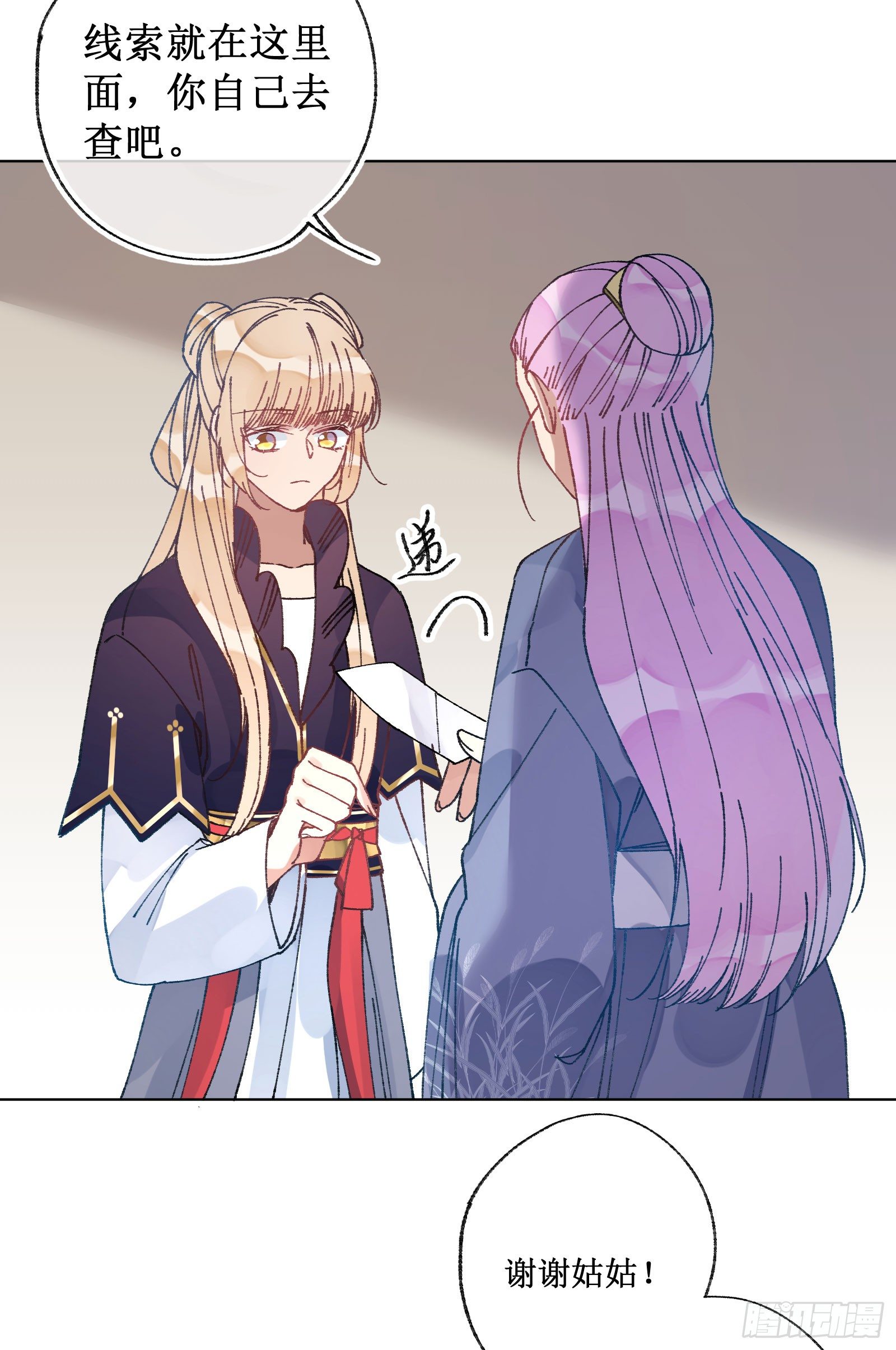 伍壹：公主梦境-第53话