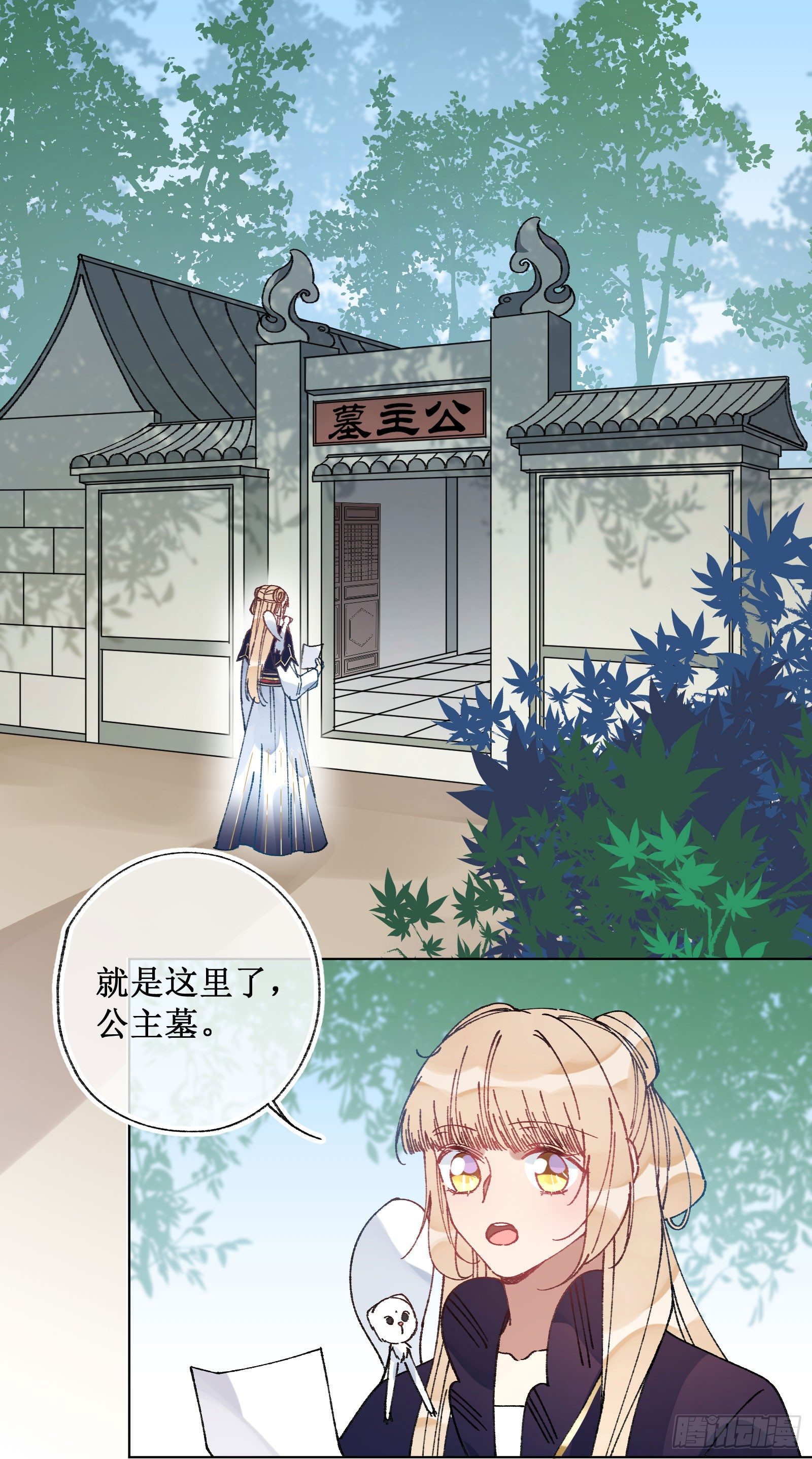伍壹：公主梦境-第53话