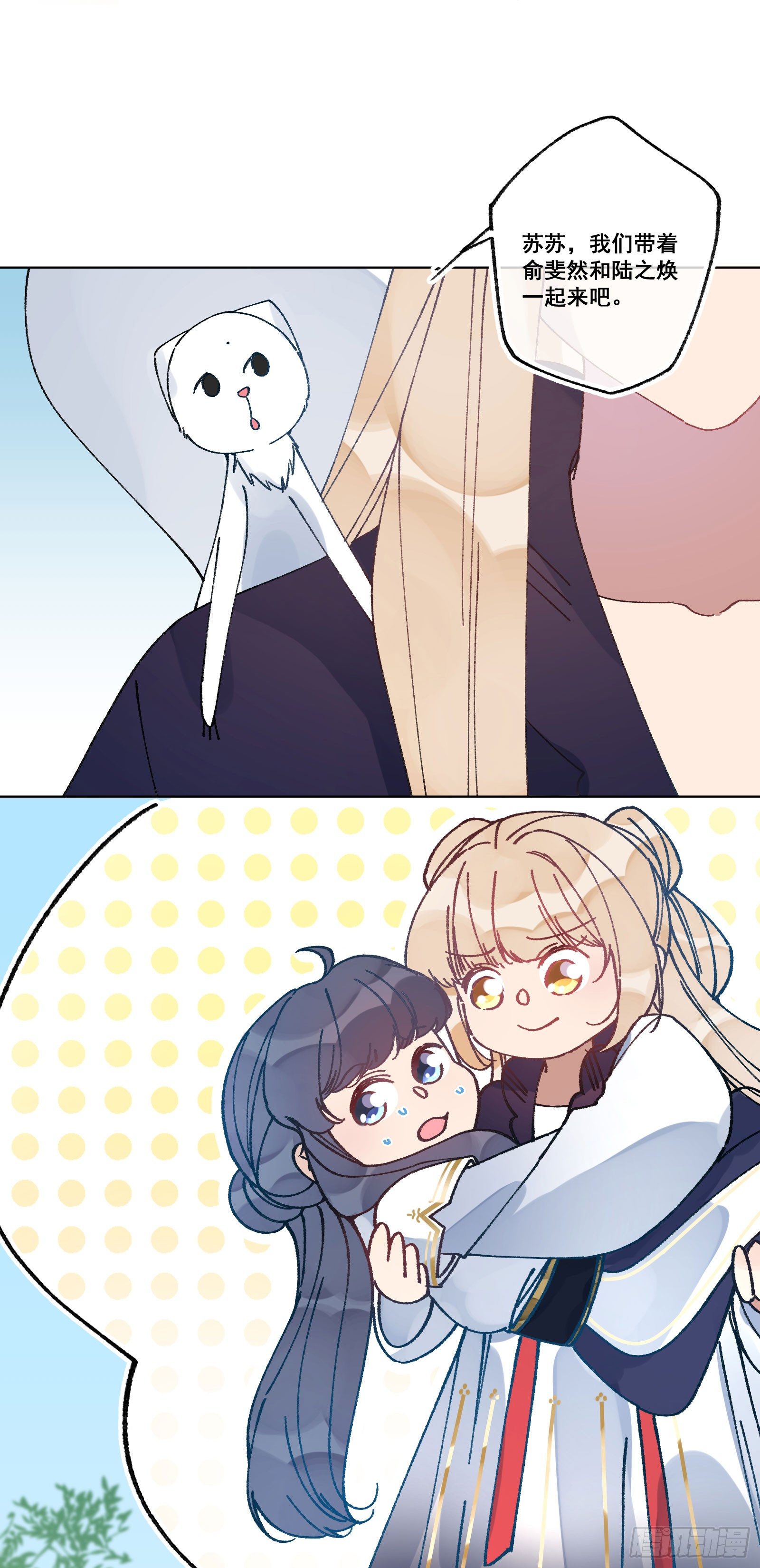 伍壹：公主梦境-第53话