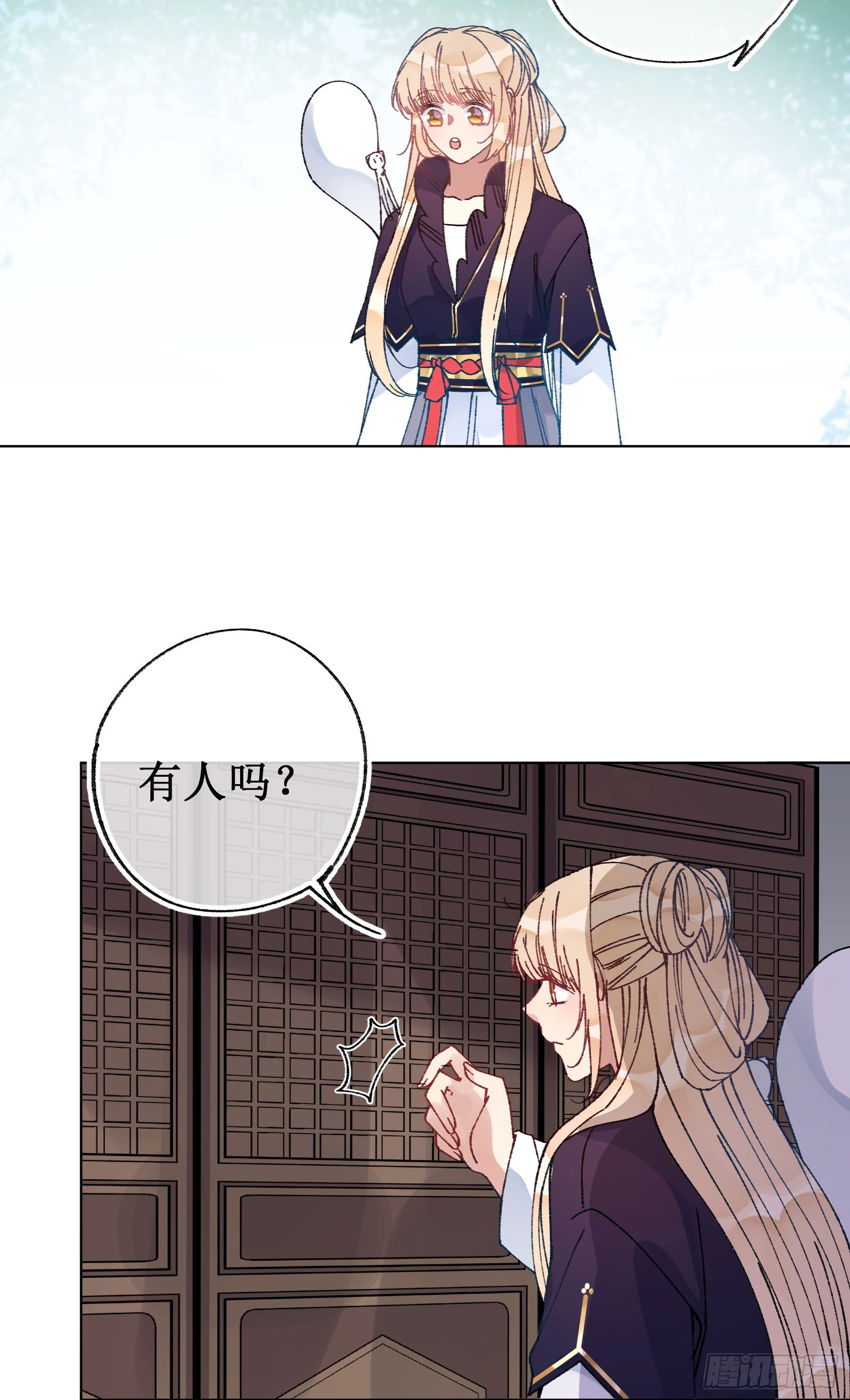 伍壹：公主梦境-第53话