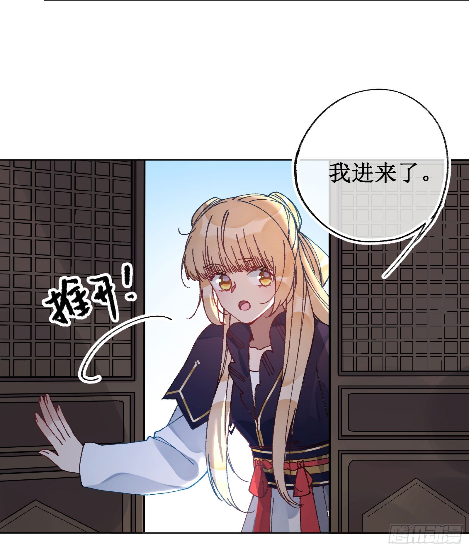 伍壹：公主梦境-第53话