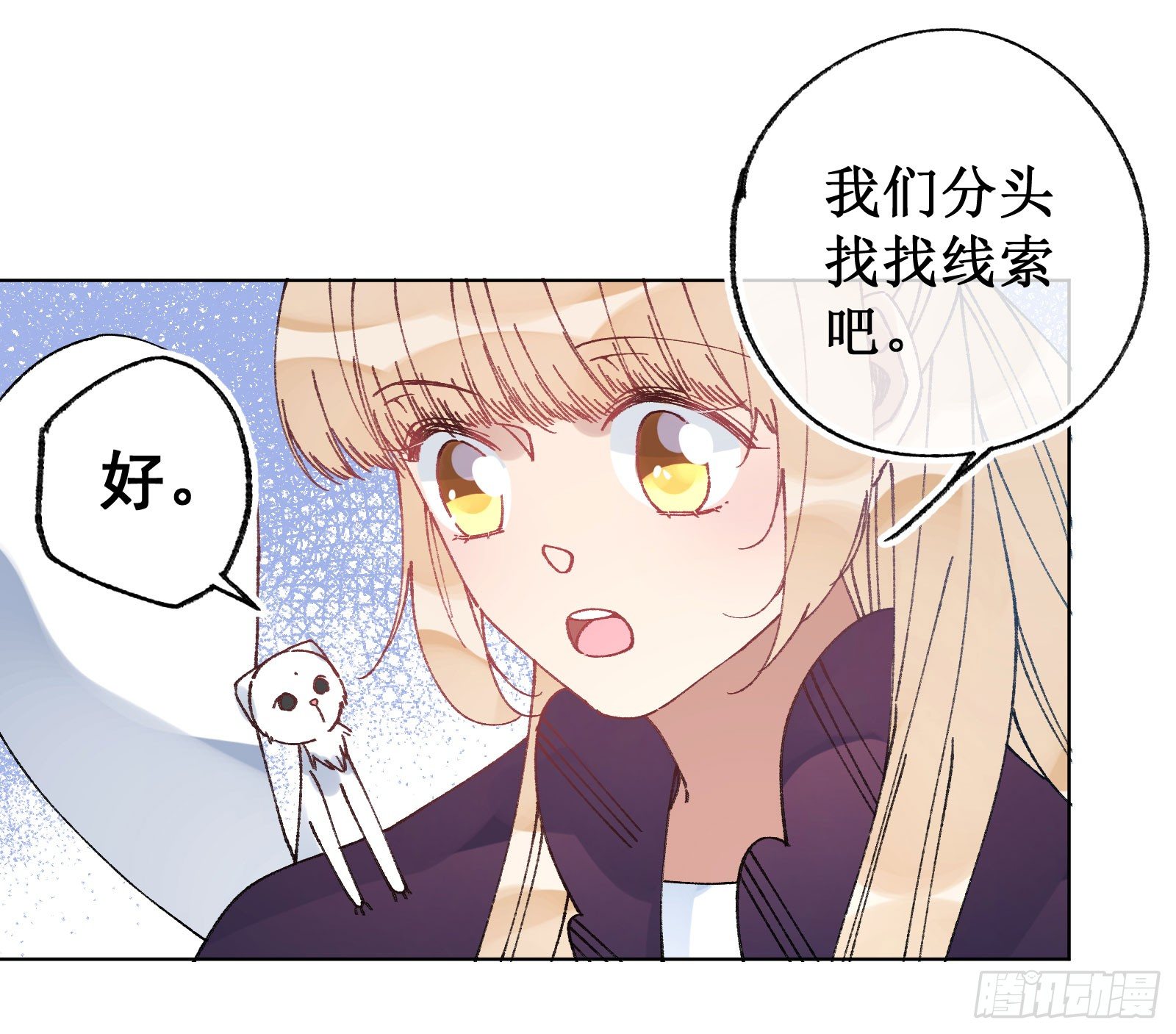 伍壹：公主梦境-第53话