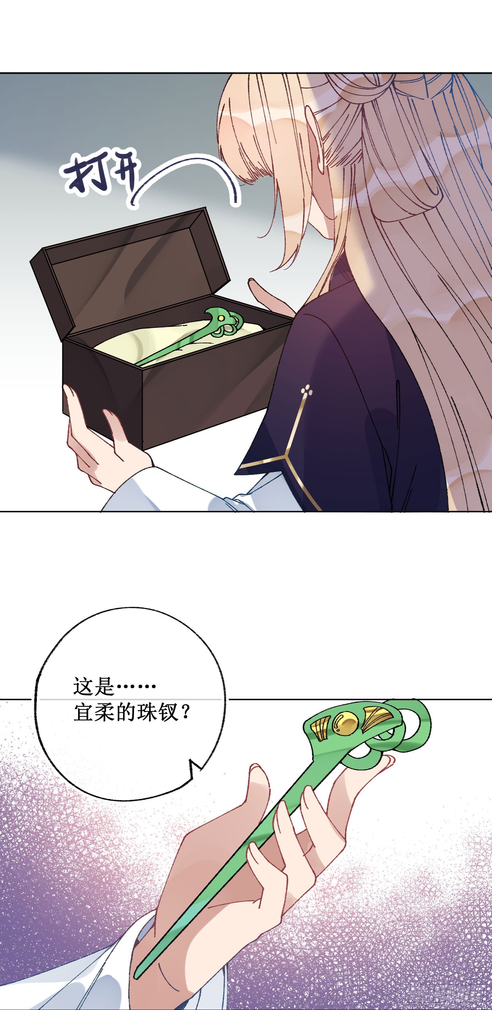 伍壹：公主梦境-第53话