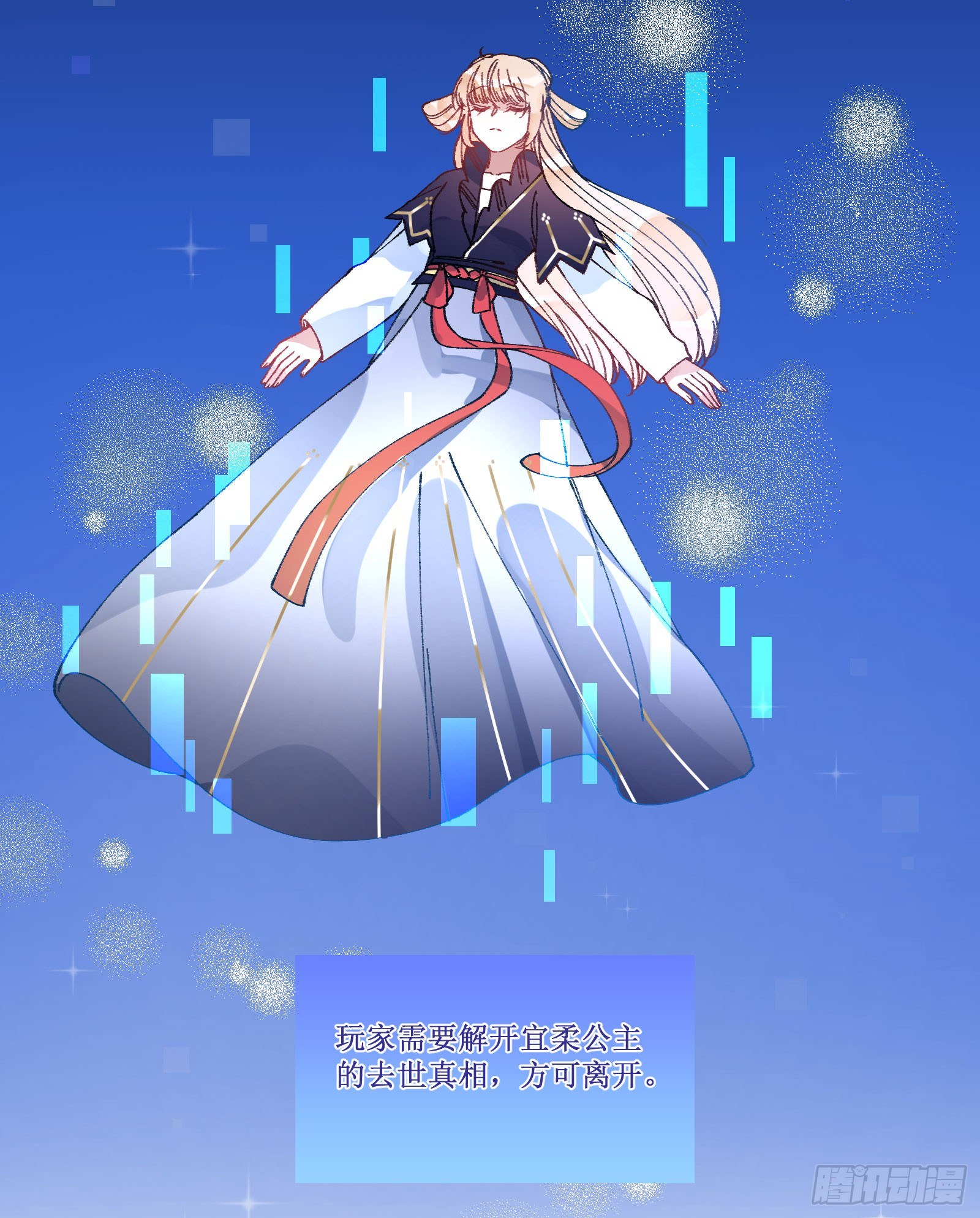 伍壹：公主梦境-第53话