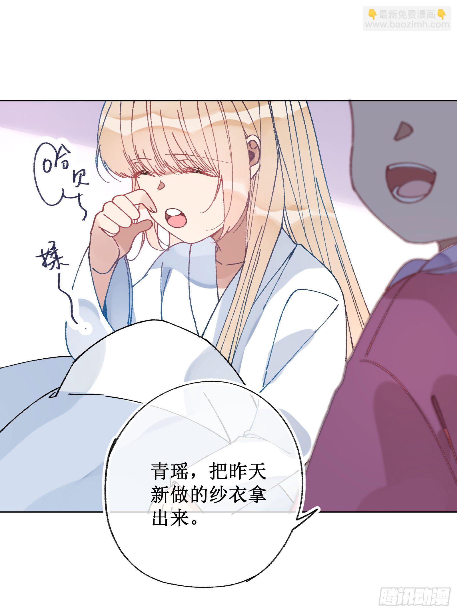 伍壹：公主梦境-第53话